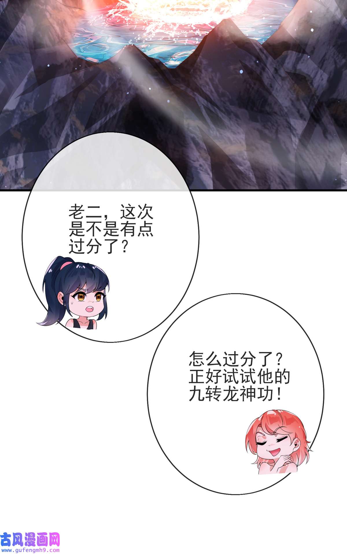 九位师娘叫我别怂001 这不是正经师娘！