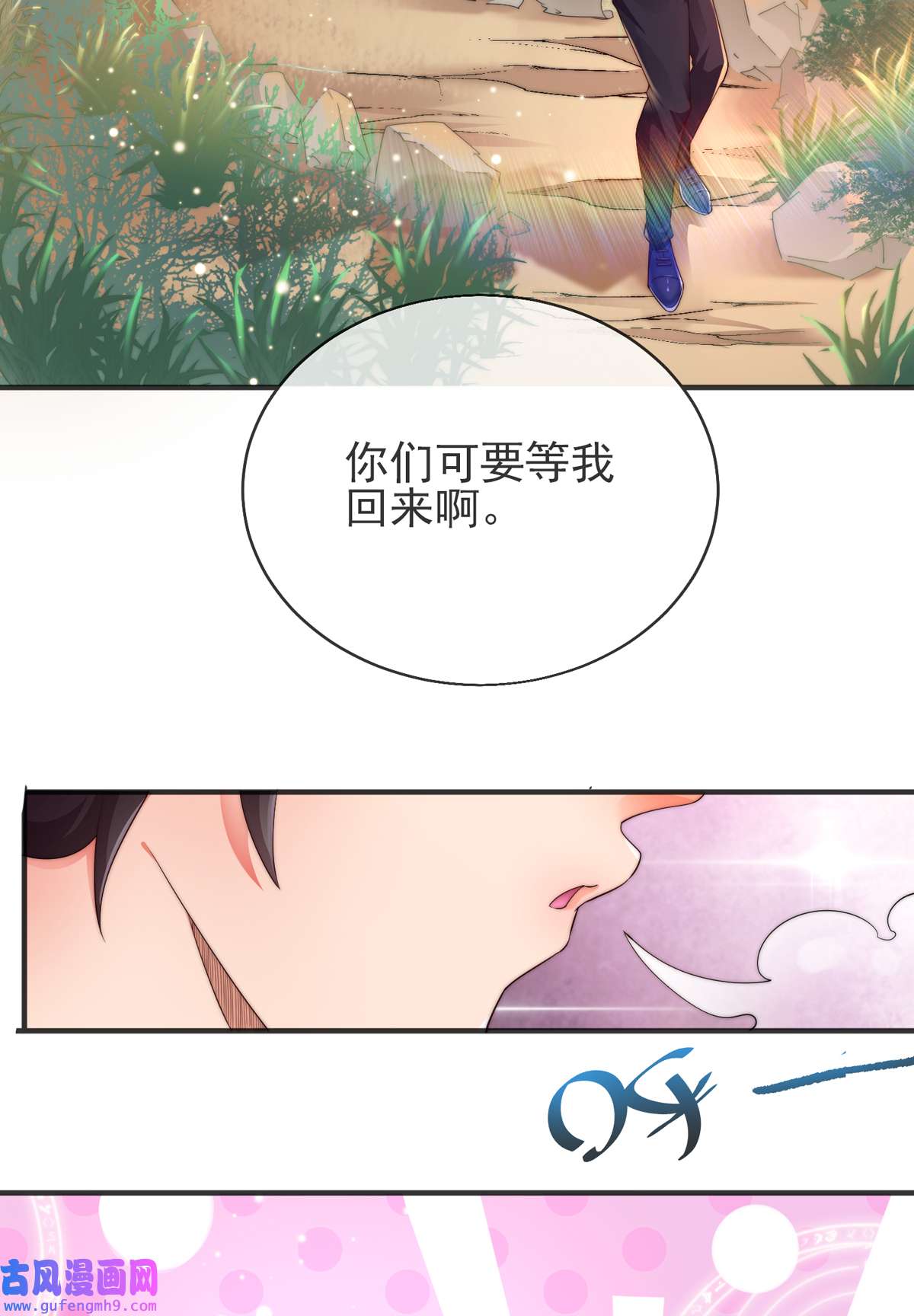 九位师娘叫我别怂001 这不是正经师娘！