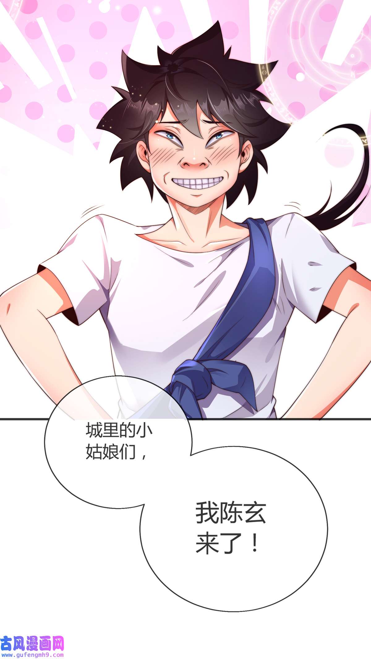 九位师娘叫我别怂001 这不是正经师娘！