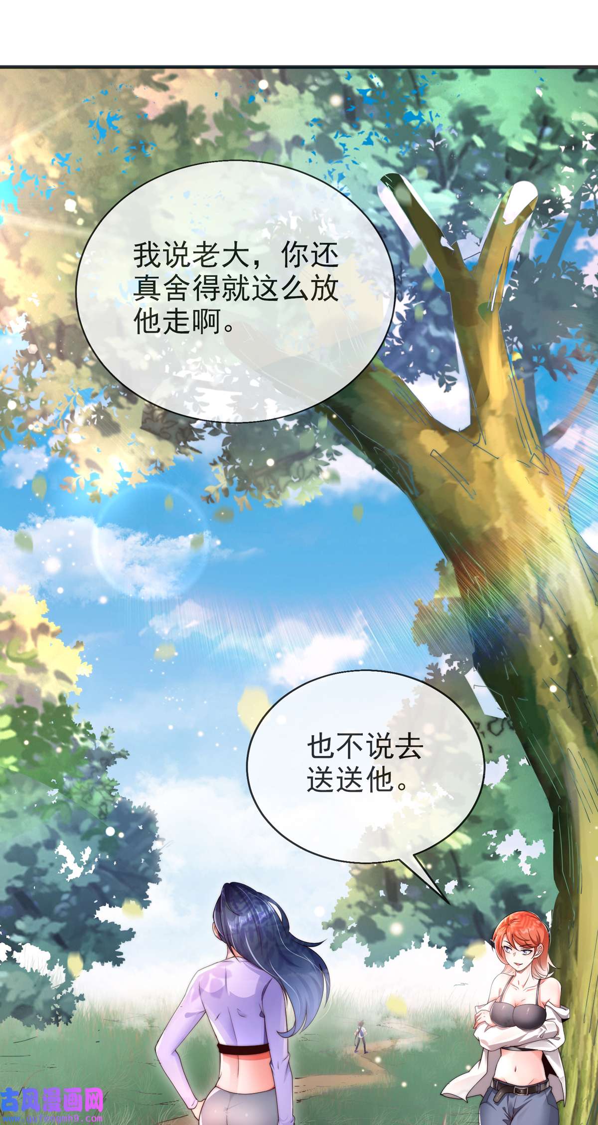 九位师娘叫我别怂001 这不是正经师娘！