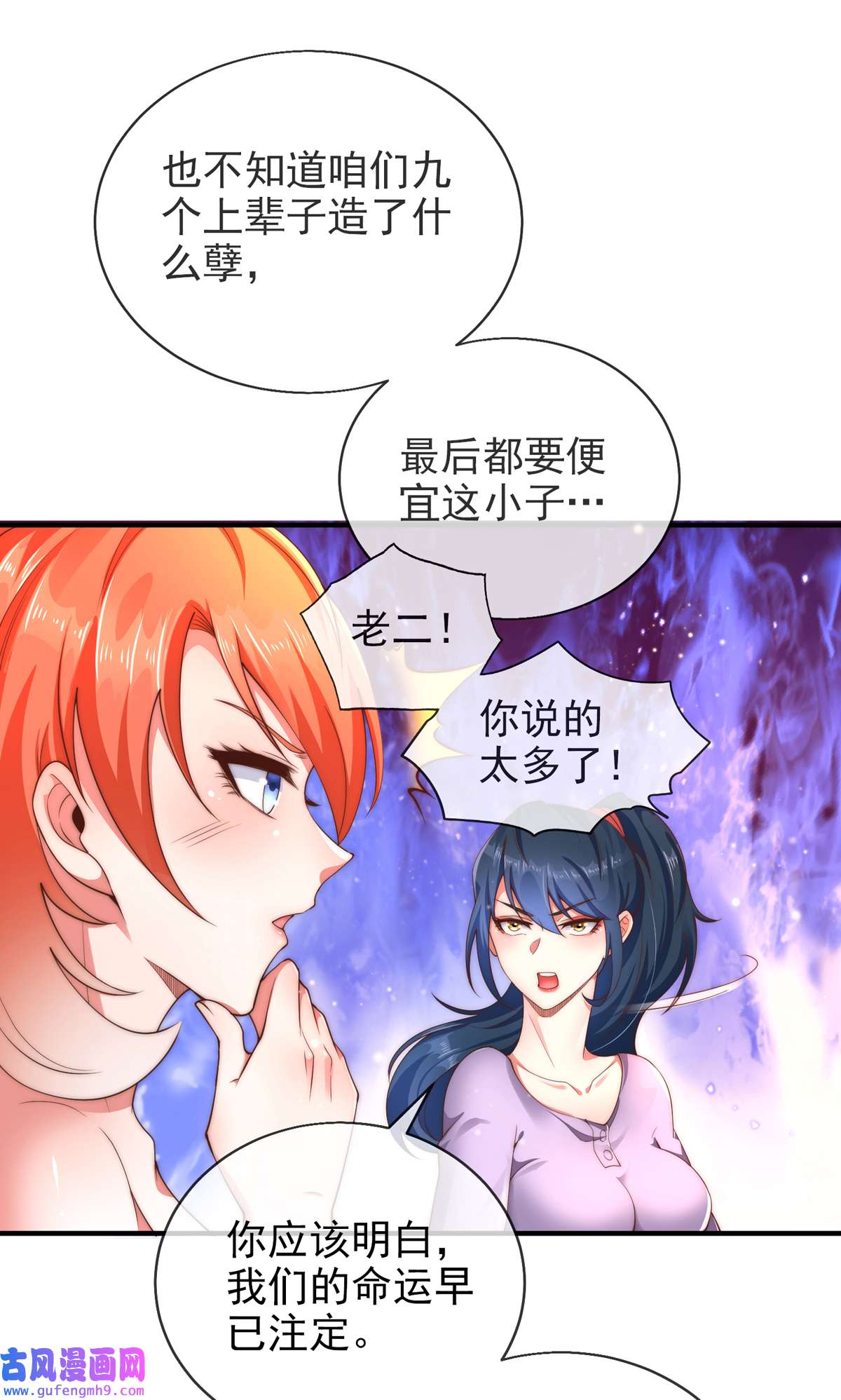 九位师娘叫我别怂001 这不是正经师娘！