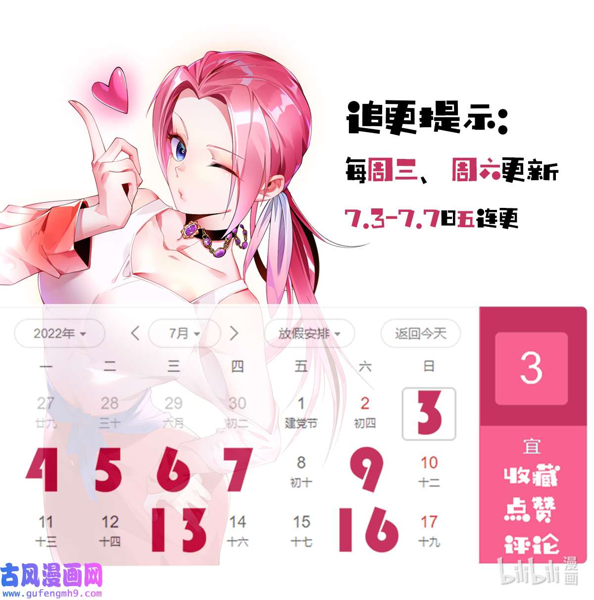 九位师娘叫我别怂001 这不是正经师娘！