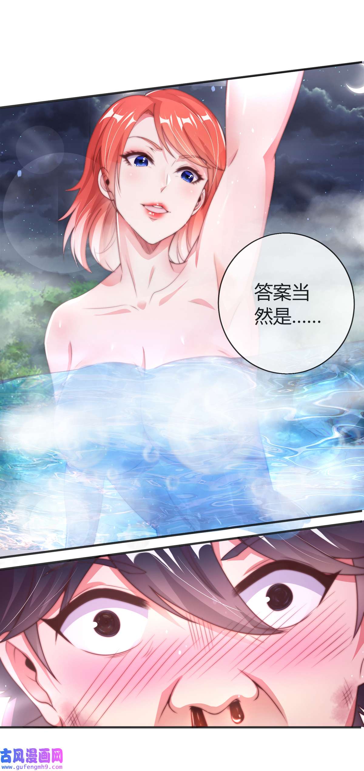 九位师娘叫我别怂001 这不是正经师娘！