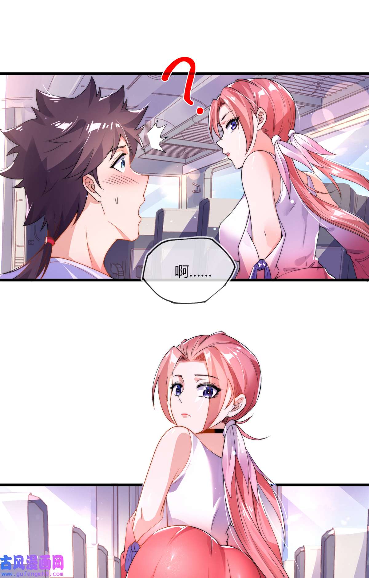 九位师娘叫我别怂002 城里的妹子…也太辣了吧！