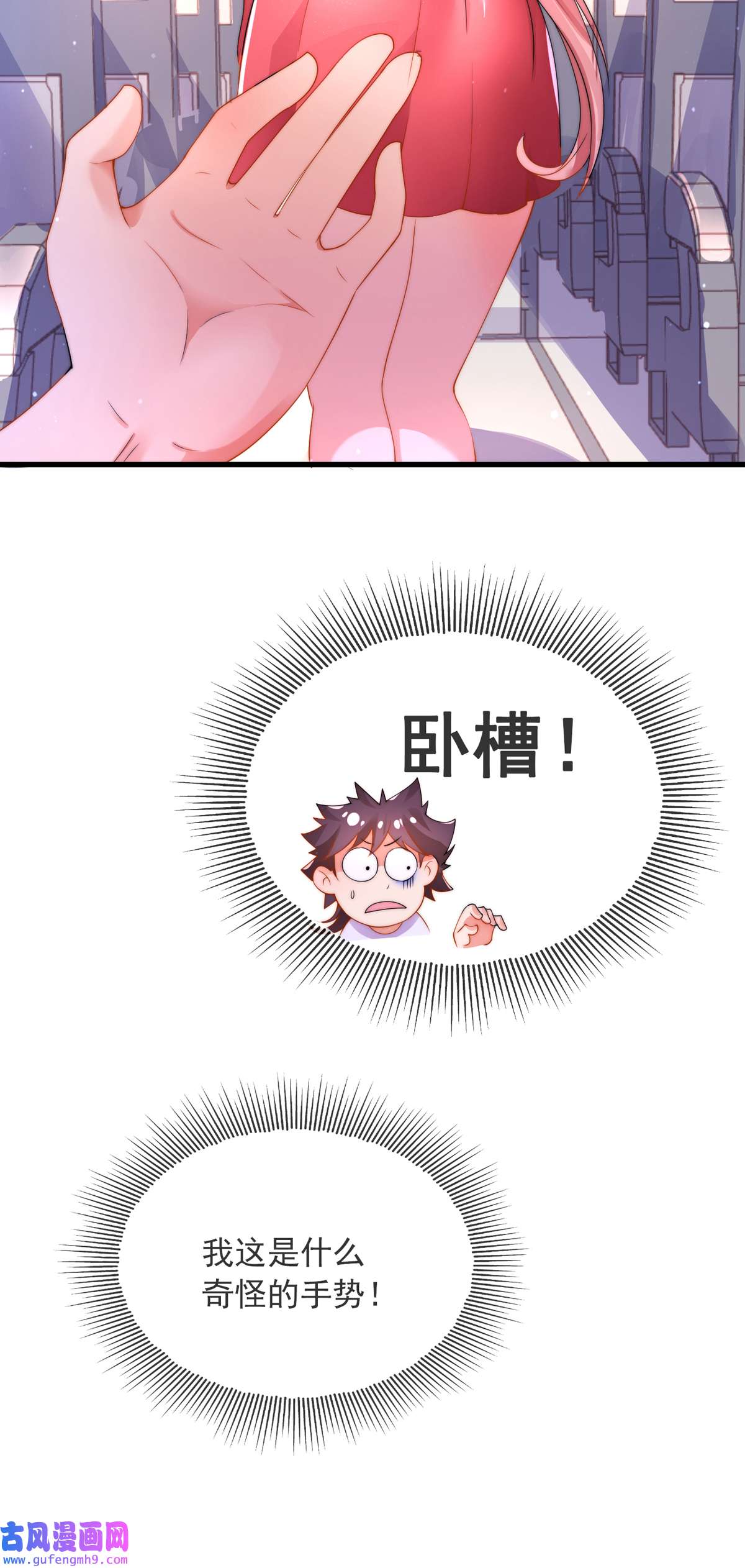 九位师娘叫我别怂002 城里的妹子…也太辣了吧！