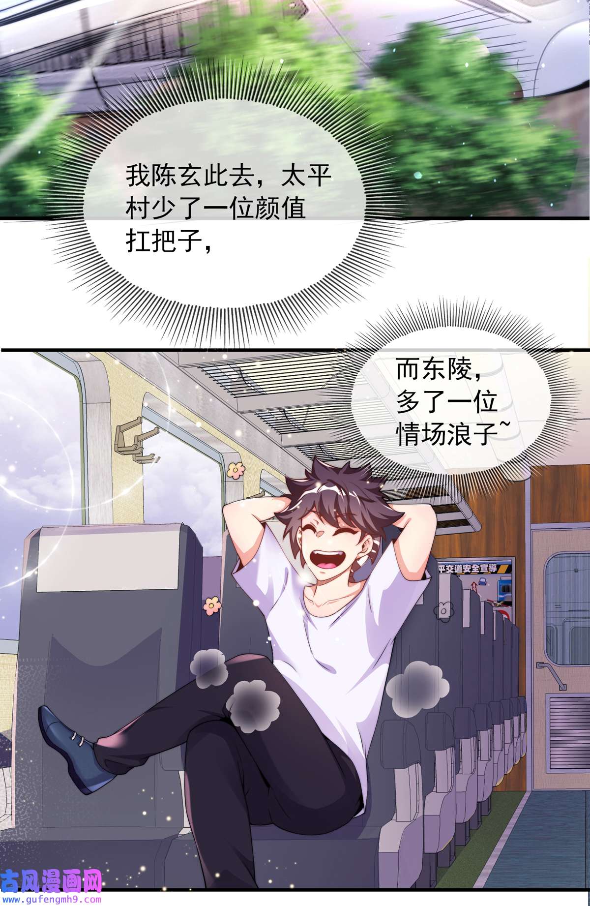 九位师娘叫我别怂002 城里的妹子…也太辣了吧！