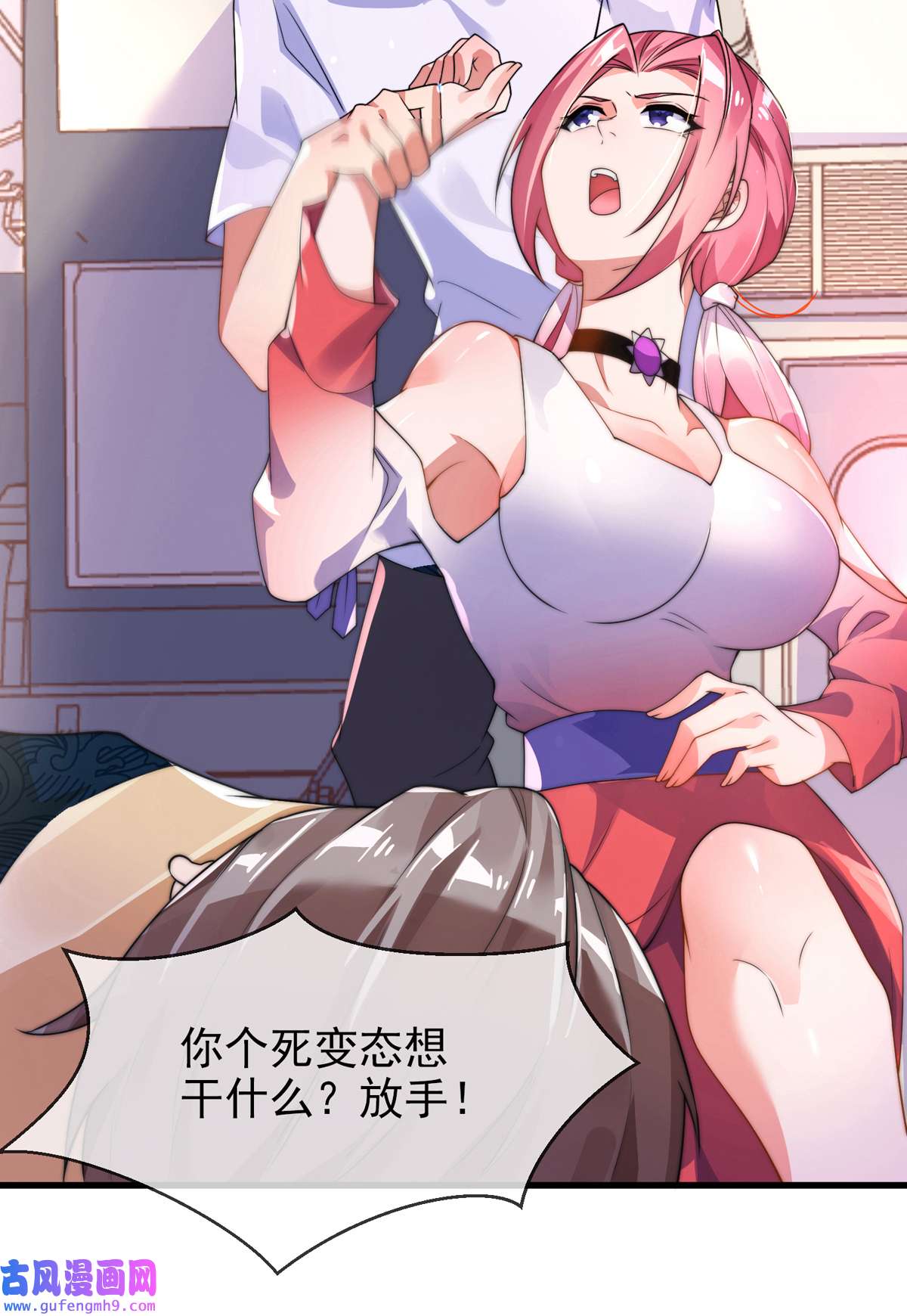 九位师娘叫我别怂002 城里的妹子…也太辣了吧！