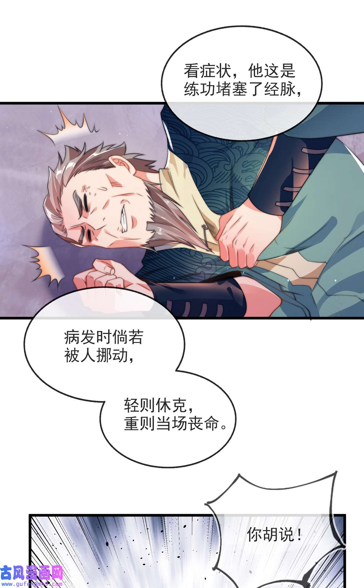 九位师娘叫我别怂002 城里的妹子…也太辣了吧！