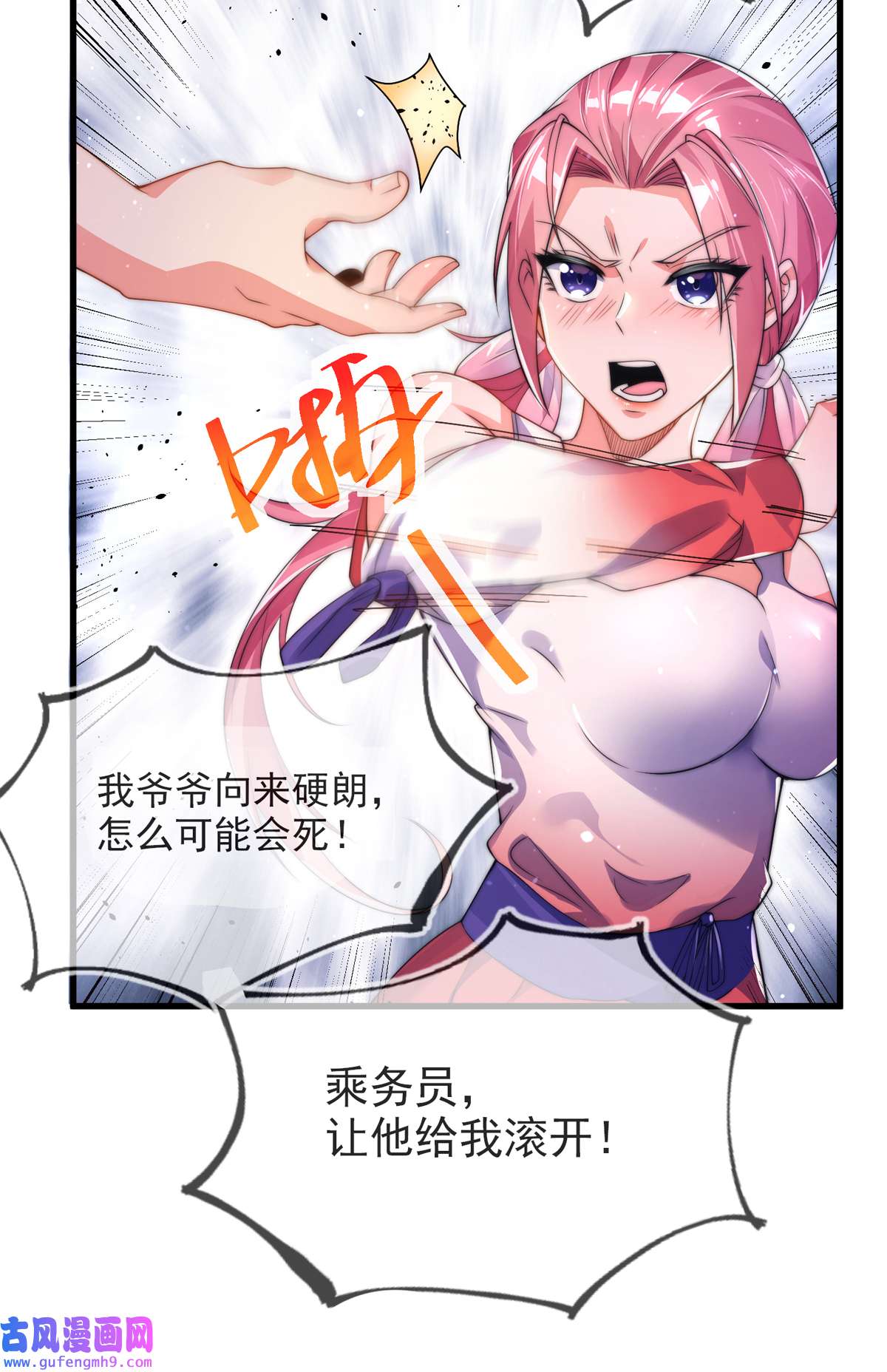 九位师娘叫我别怂002 城里的妹子…也太辣了吧！