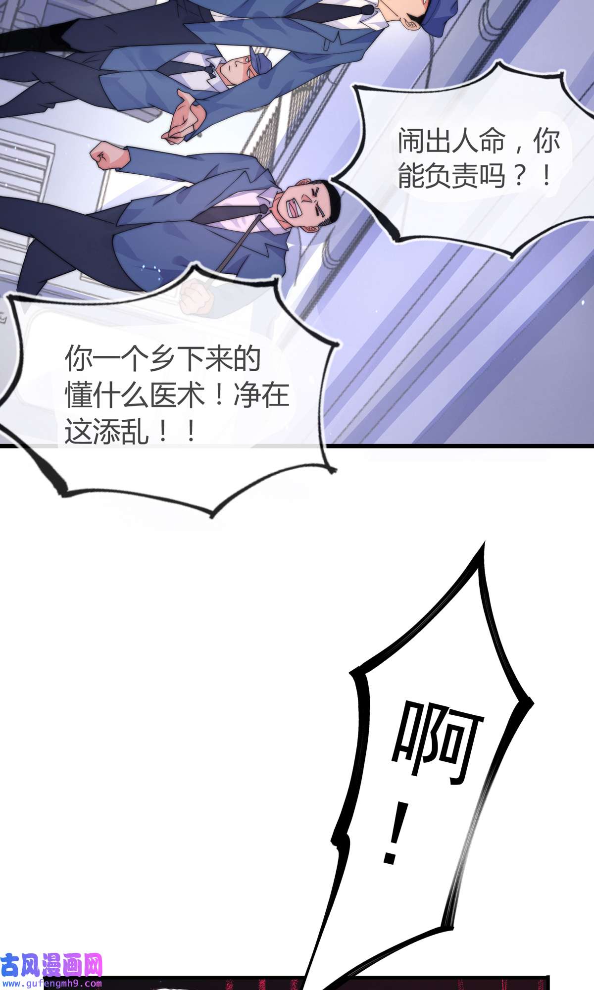 九位师娘叫我别怂002 城里的妹子…也太辣了吧！