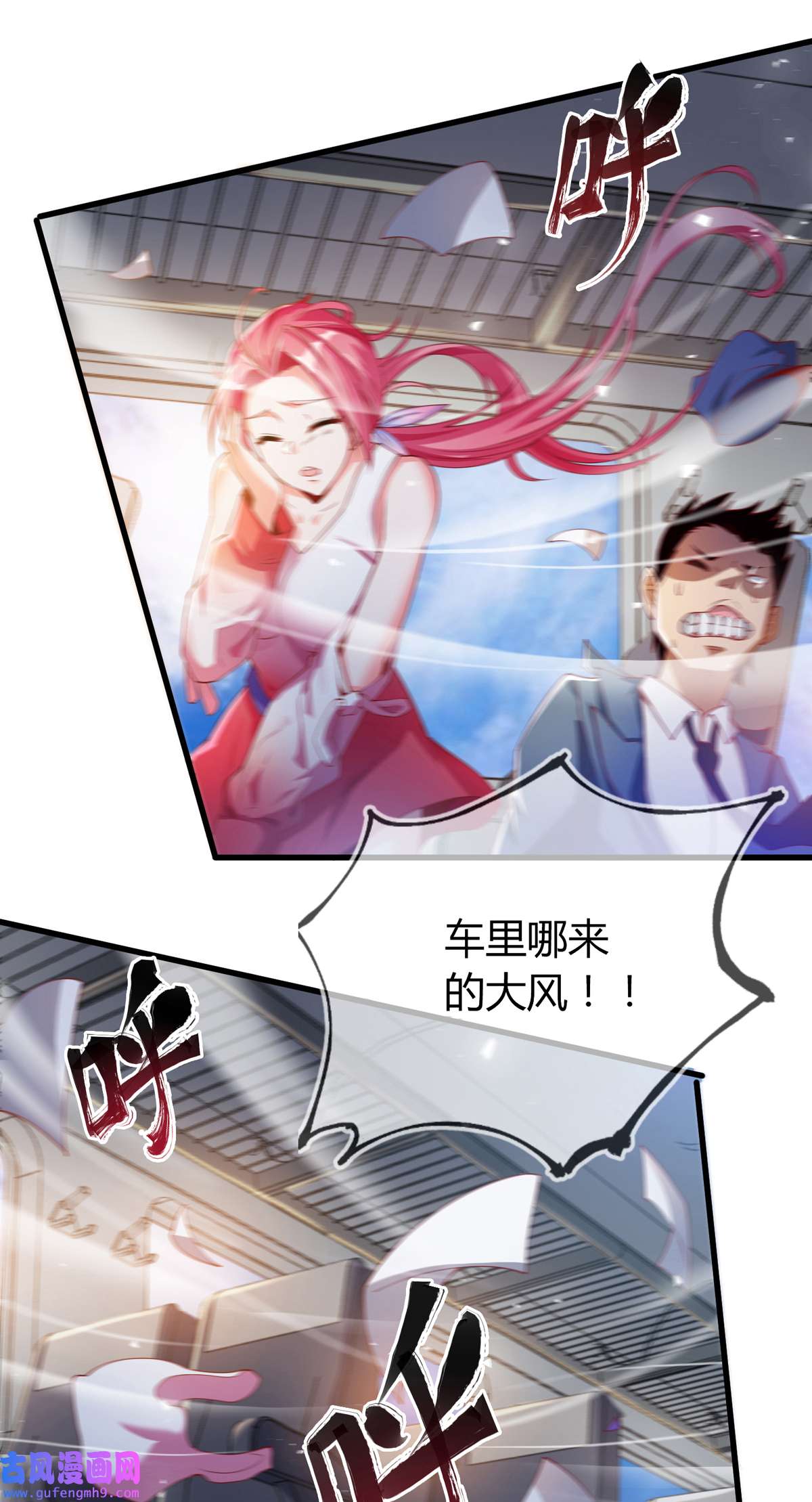 九位师娘叫我别怂002 城里的妹子…也太辣了吧！