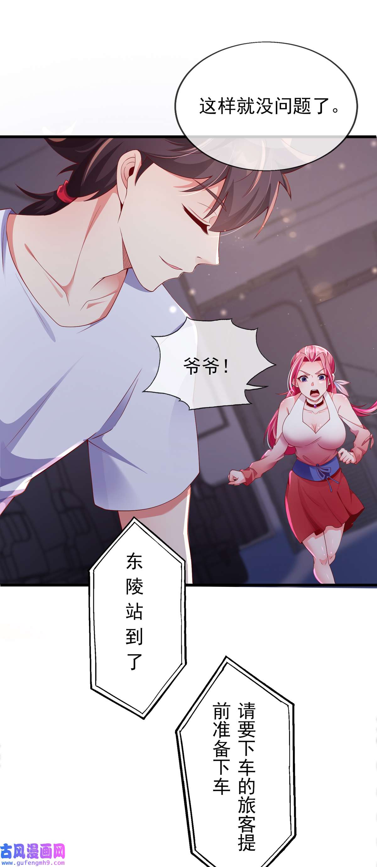 九位师娘叫我别怂002 城里的妹子…也太辣了吧！
