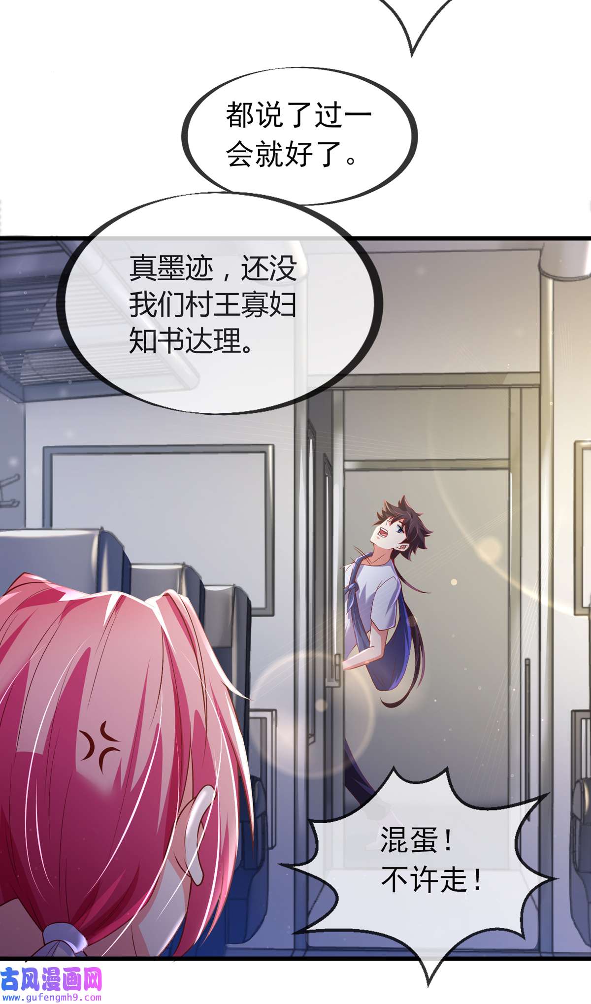 九位师娘叫我别怂002 城里的妹子…也太辣了吧！