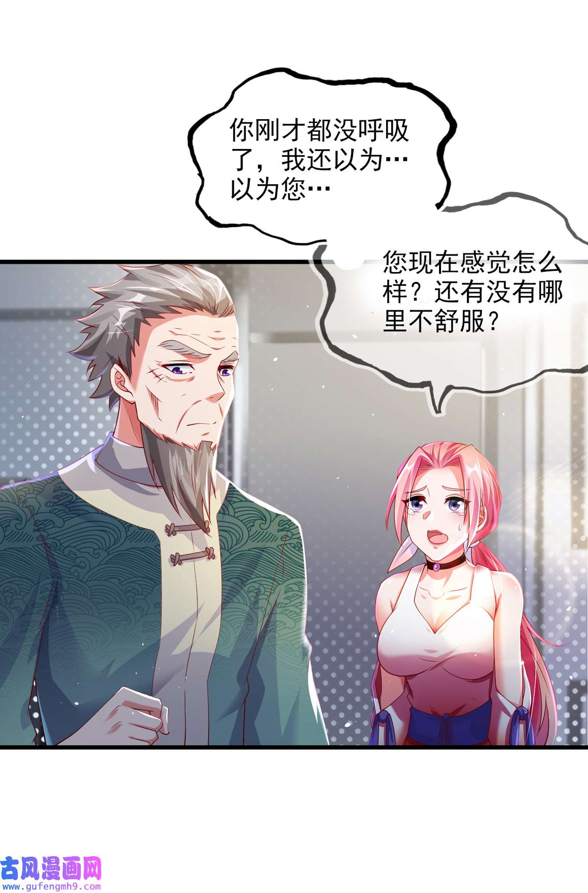 九位师娘叫我别怂002 城里的妹子…也太辣了吧！