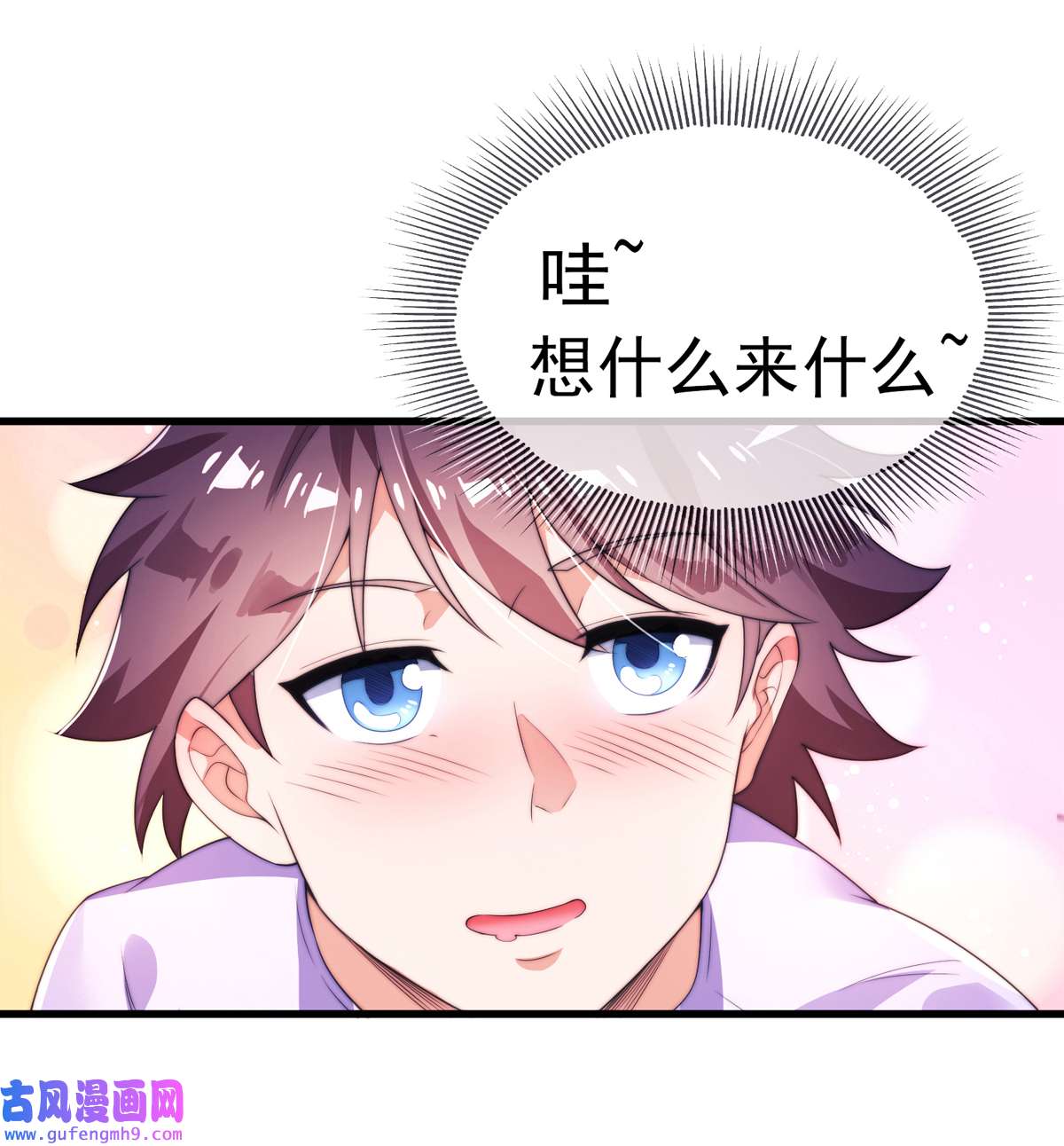 九位师娘叫我别怂002 城里的妹子…也太辣了吧！