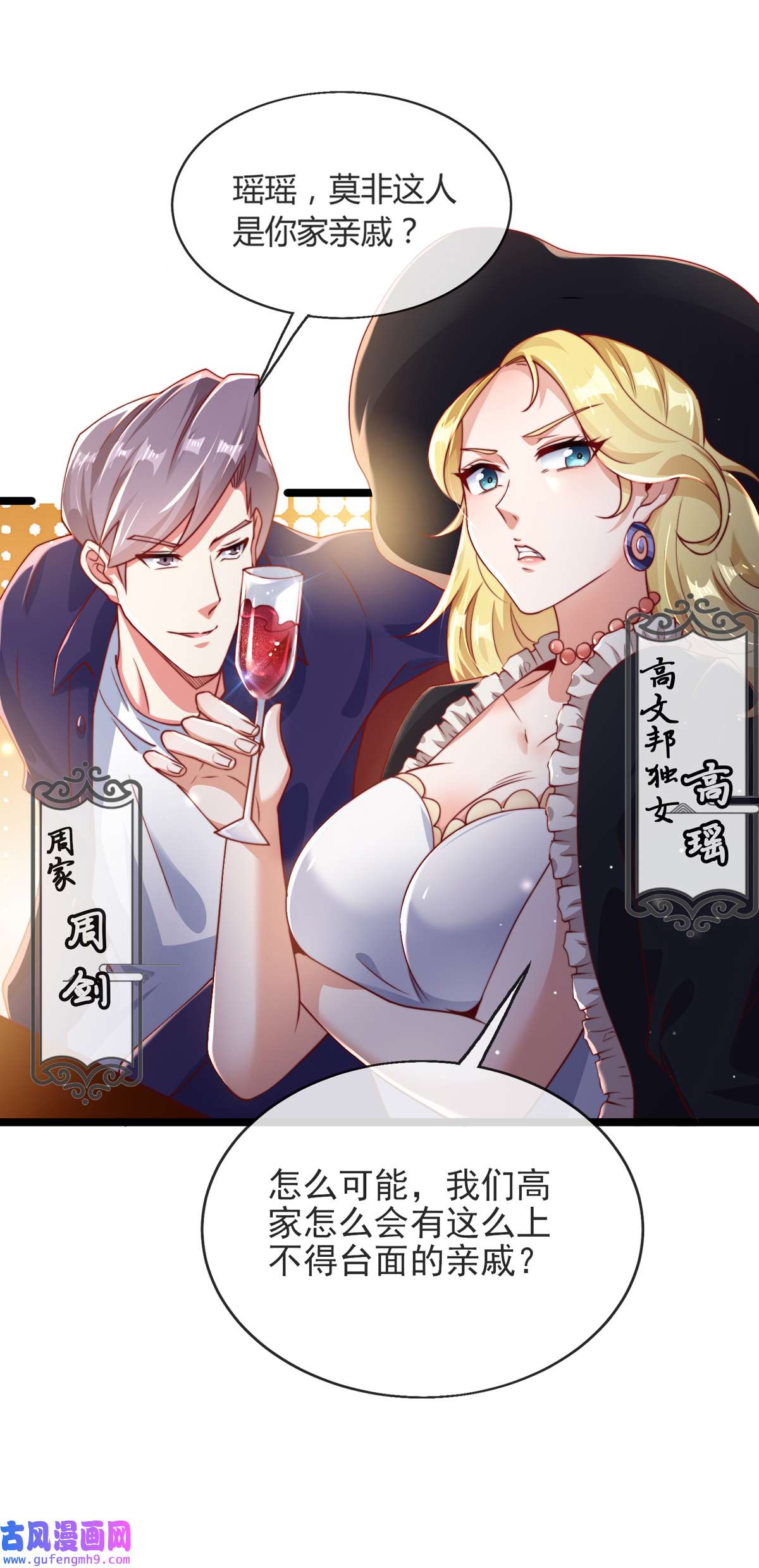 九位师娘叫我别怂003 未婚妻势利眼怎么办？