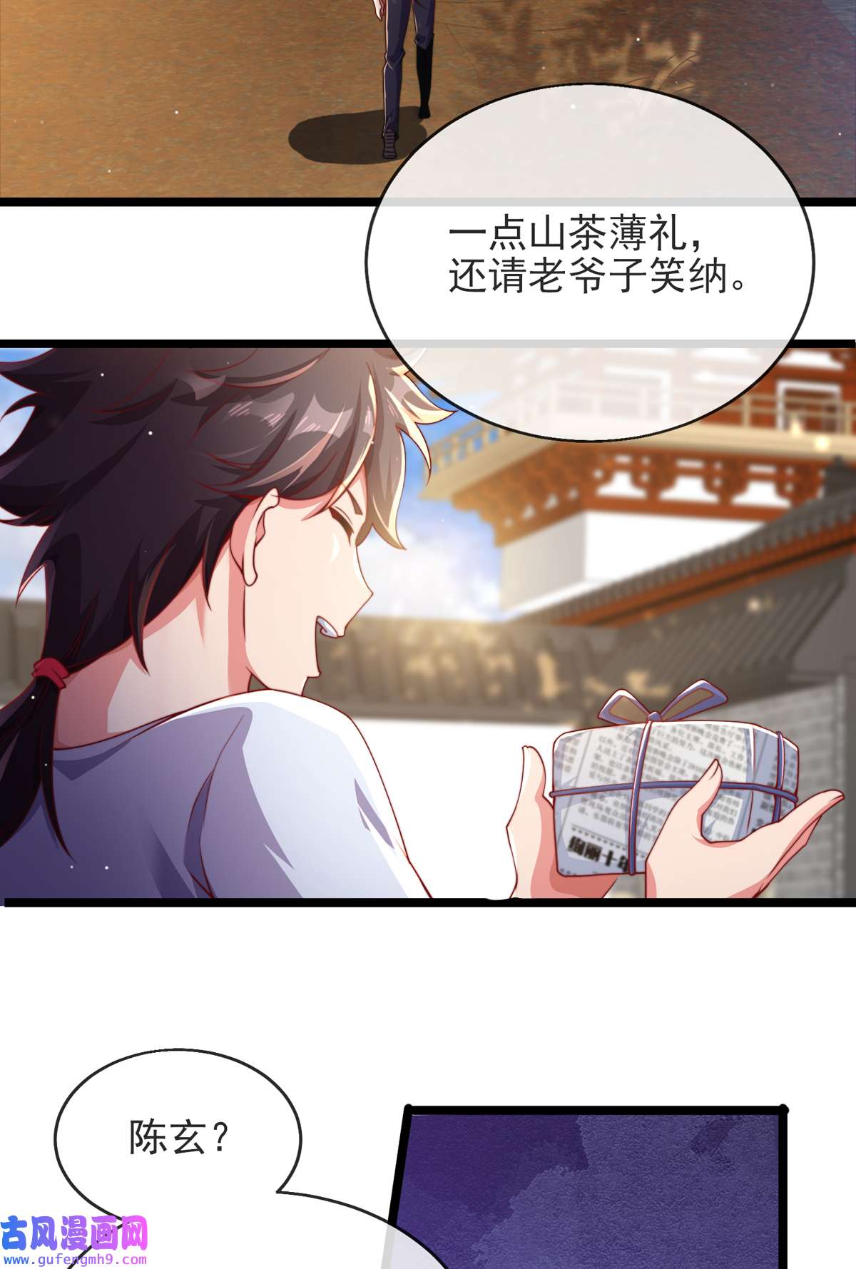 九位师娘叫我别怂003 未婚妻势利眼怎么办？