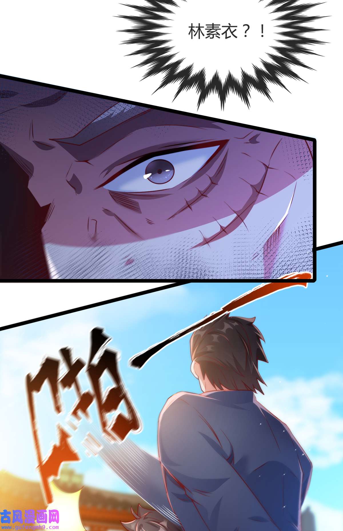 九位师娘叫我别怂003 未婚妻势利眼怎么办？