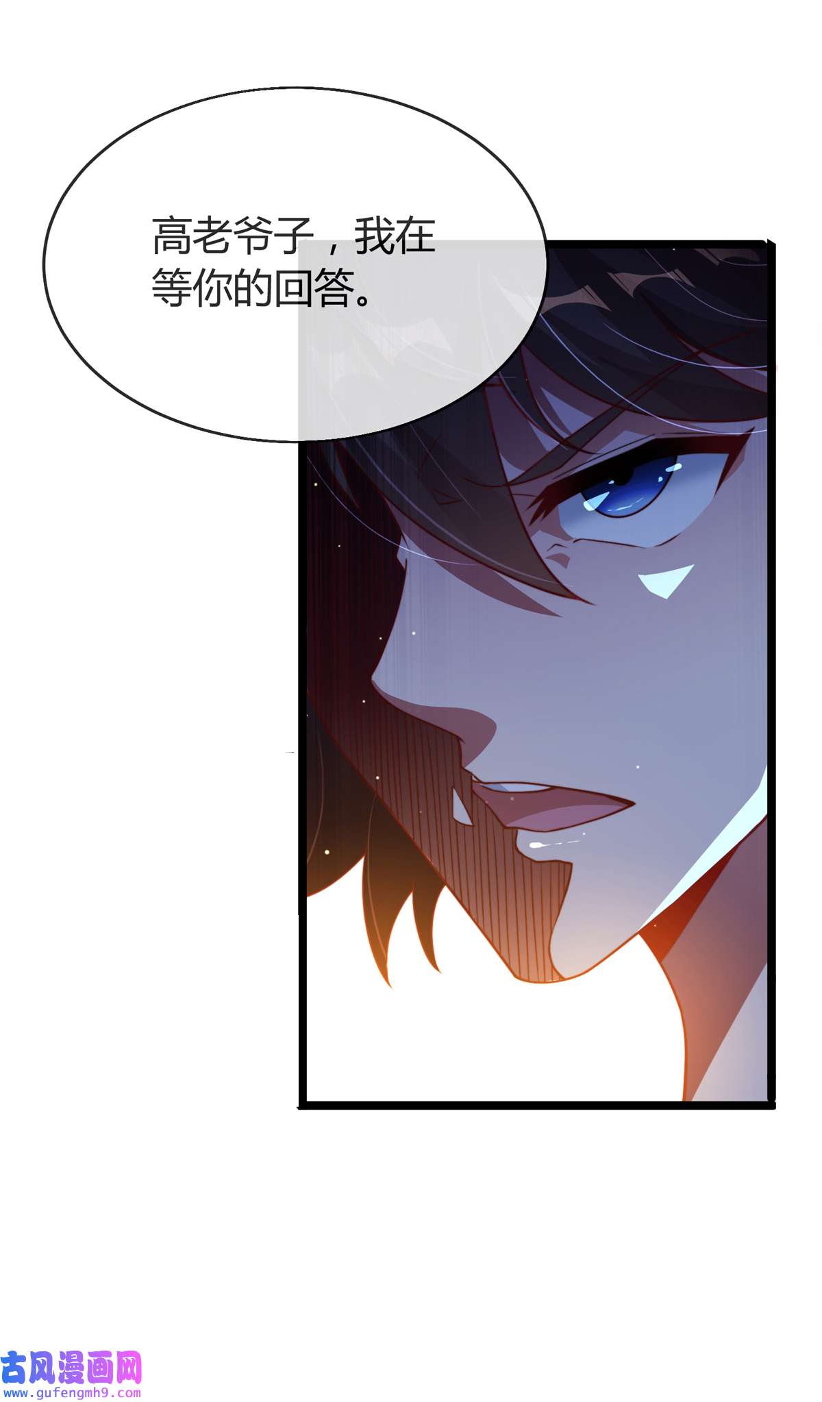 九位师娘叫我别怂003 未婚妻势利眼怎么办？
