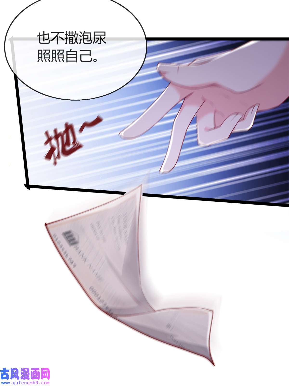 九位师娘叫我别怂003 未婚妻势利眼怎么办？