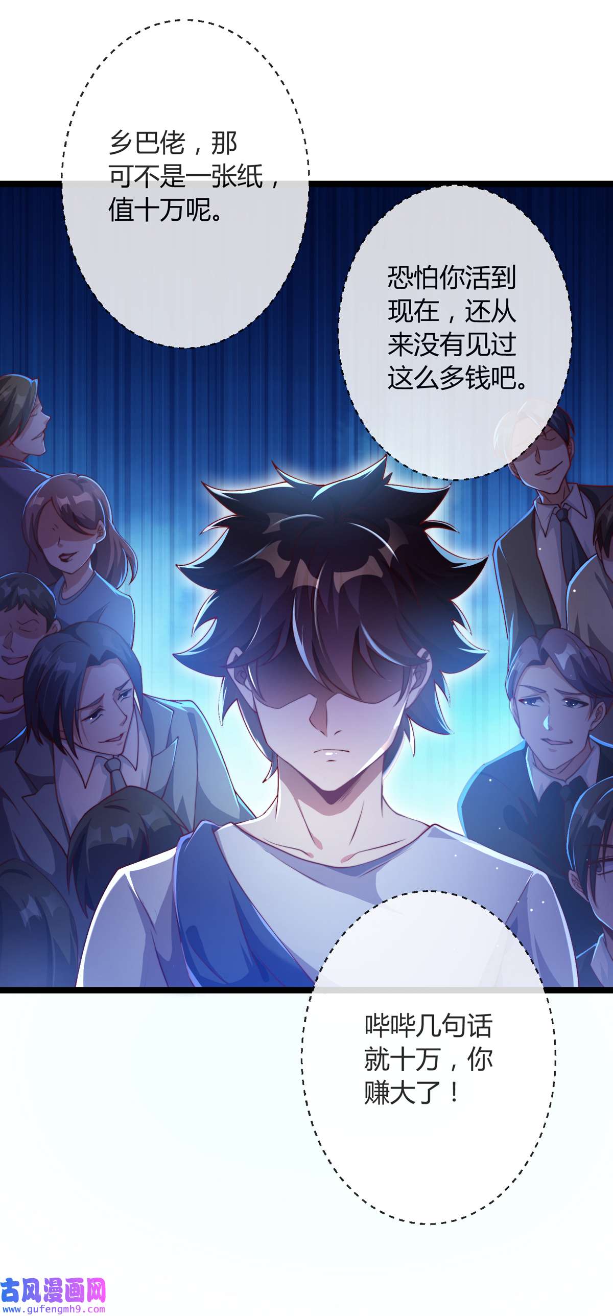 九位师娘叫我别怂003 未婚妻势利眼怎么办？