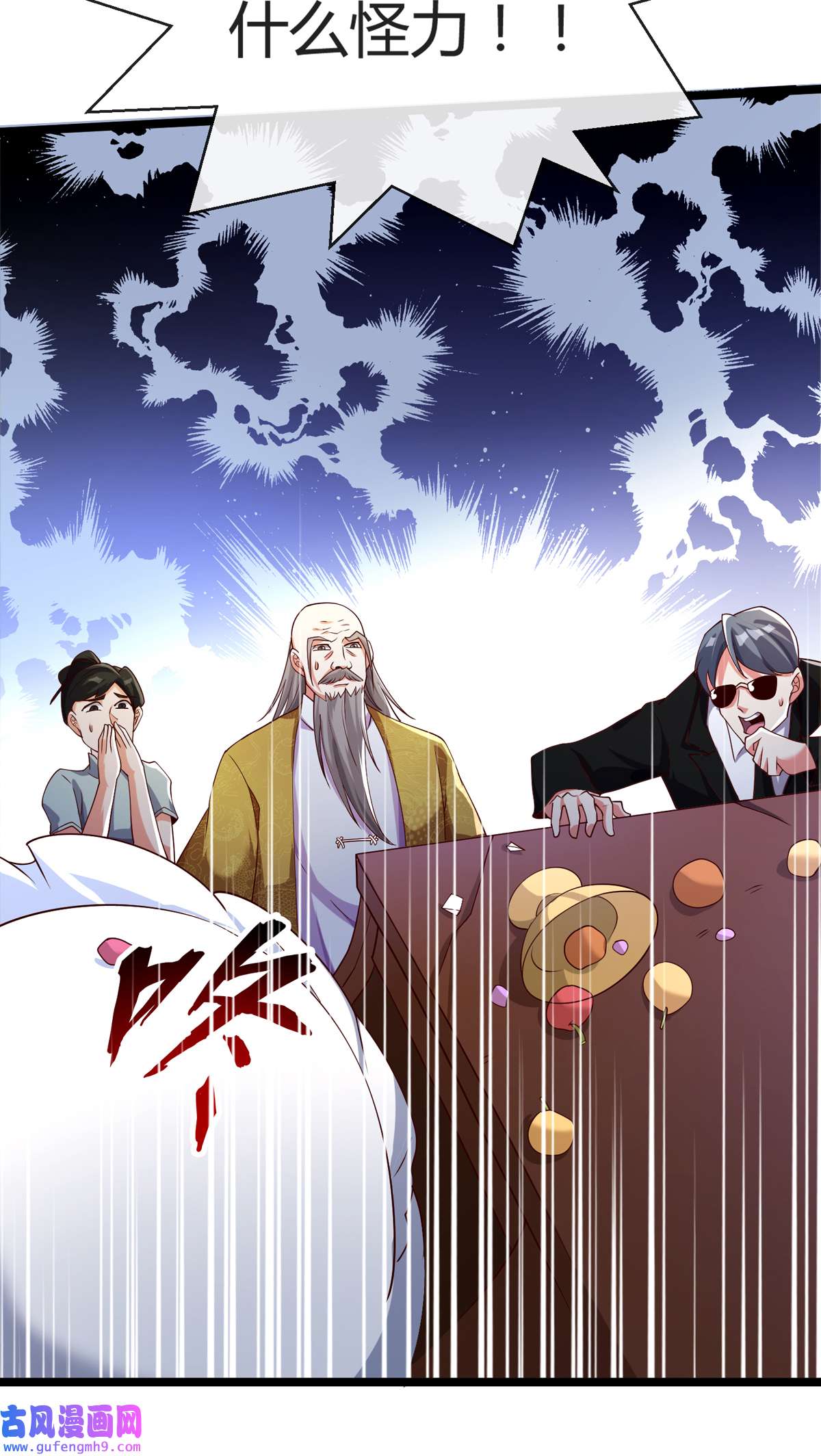 九位师娘叫我别怂003 未婚妻势利眼怎么办？