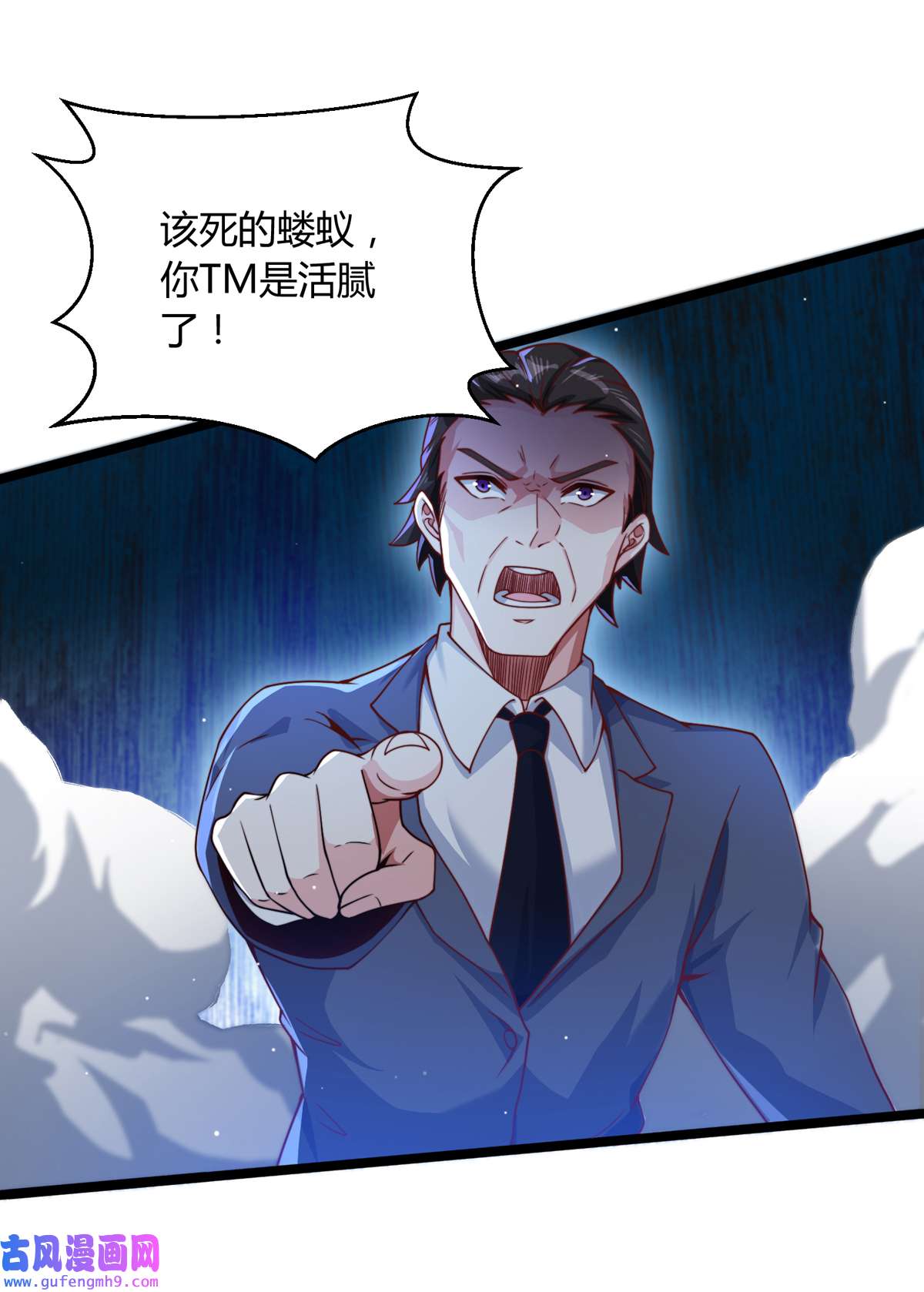 九位师娘叫我别怂003 未婚妻势利眼怎么办？