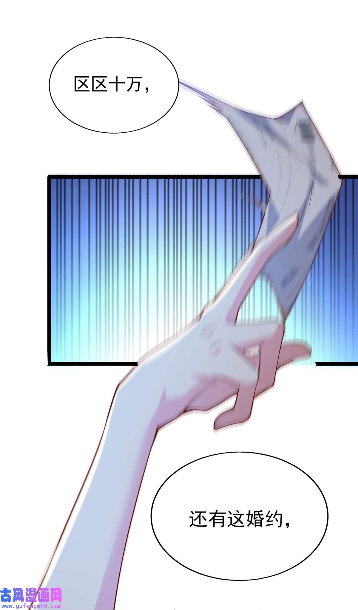 九位师娘叫我别怂003 未婚妻势利眼怎么办？