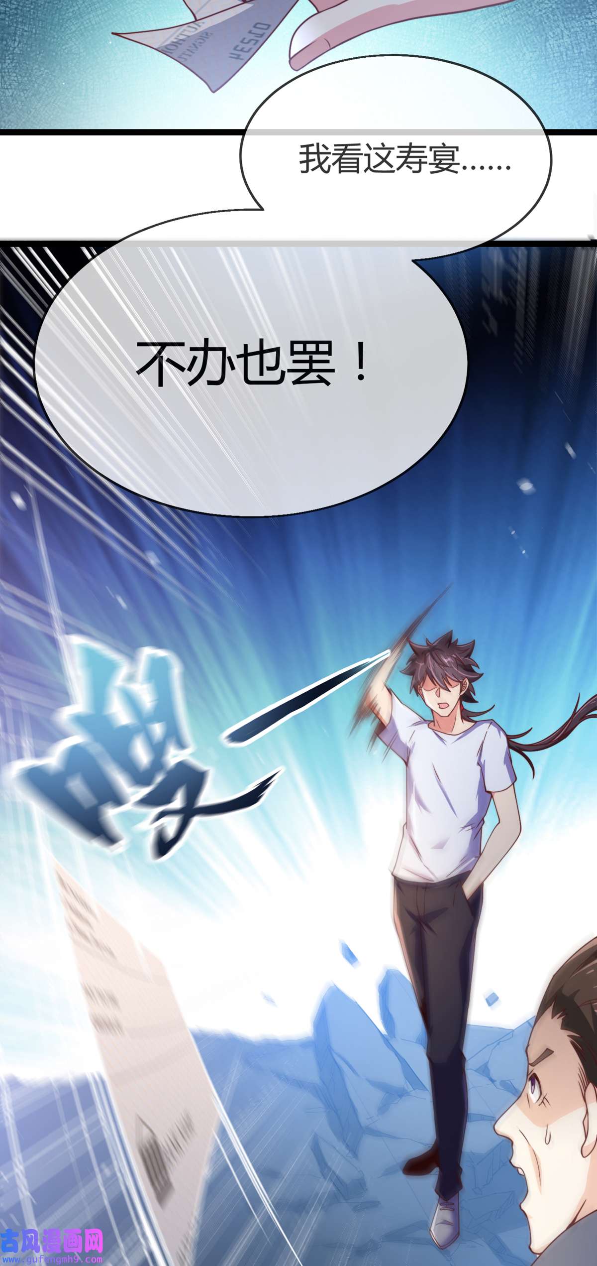 九位师娘叫我别怂003 未婚妻势利眼怎么办？