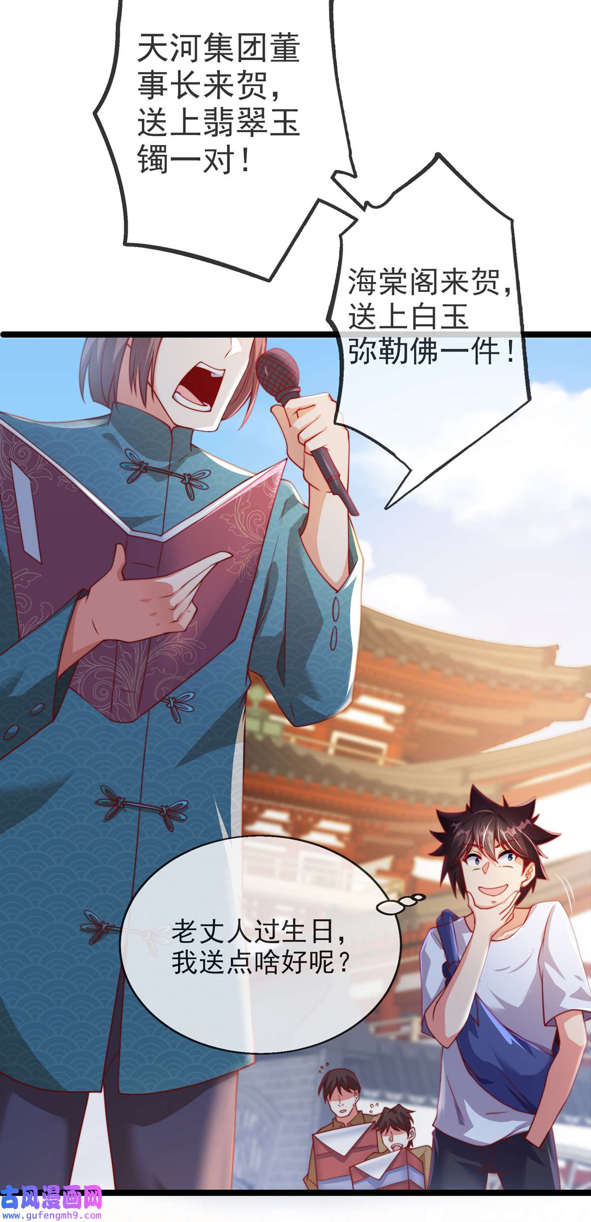 九位师娘叫我别怂003 未婚妻势利眼怎么办？