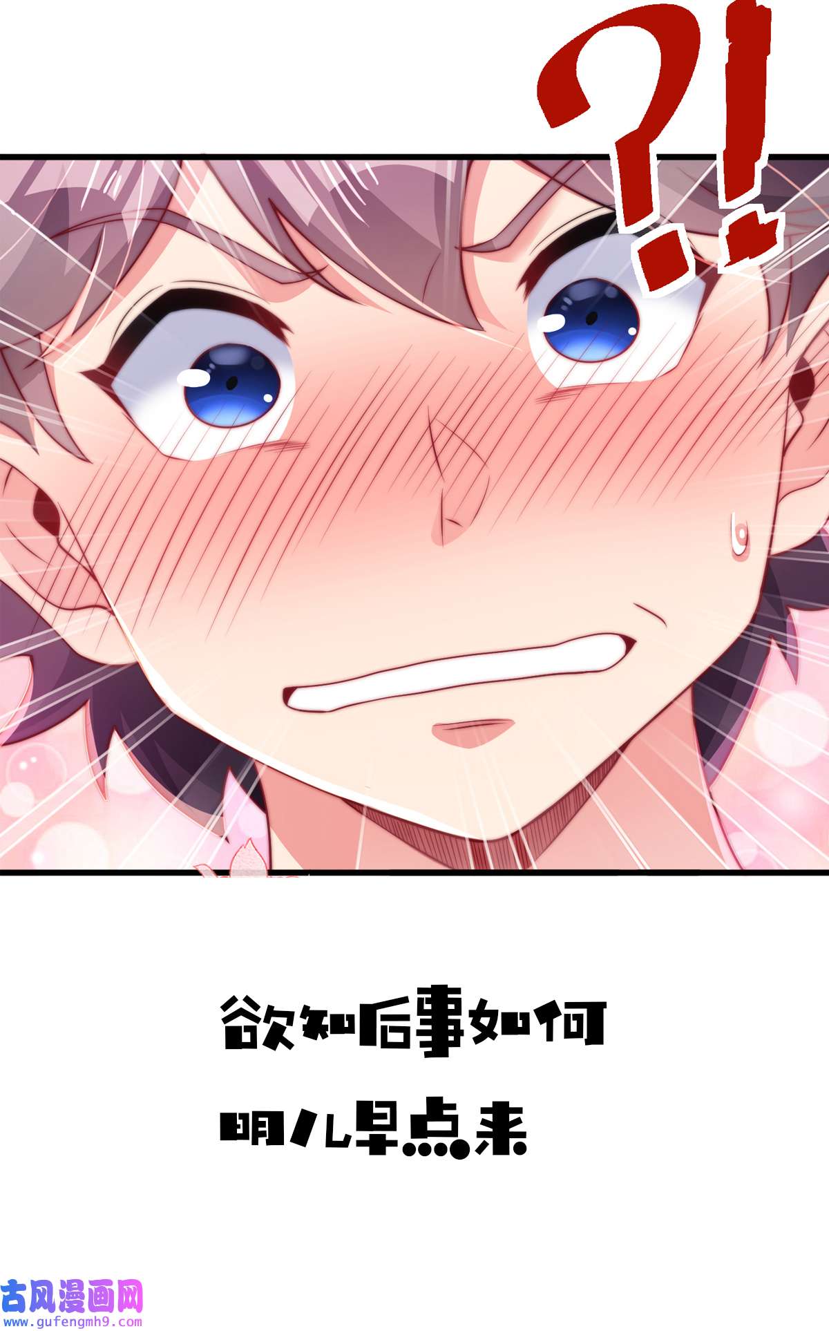 九位师娘叫我别怂003 未婚妻势利眼怎么办？