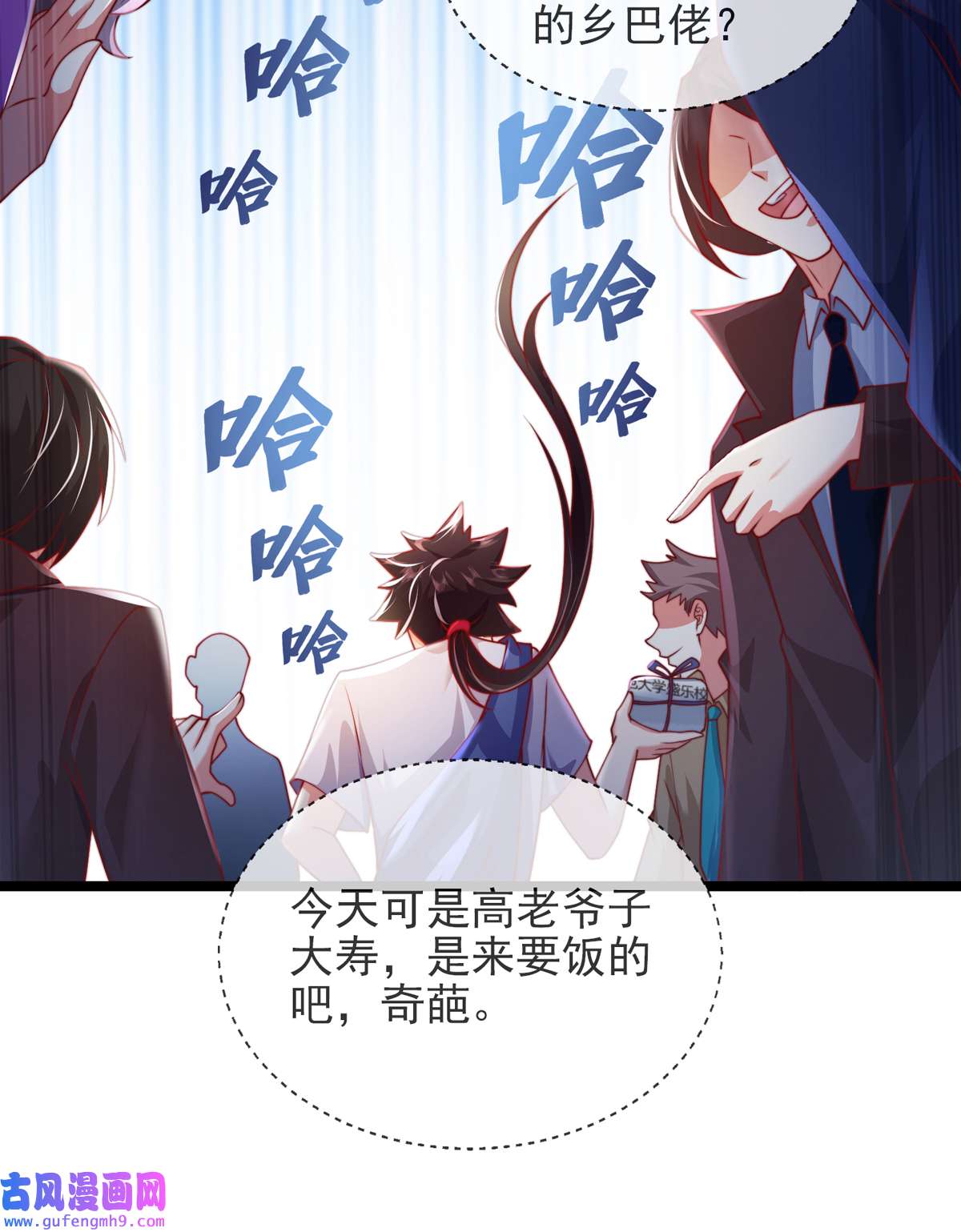 九位师娘叫我别怂003 未婚妻势利眼怎么办？