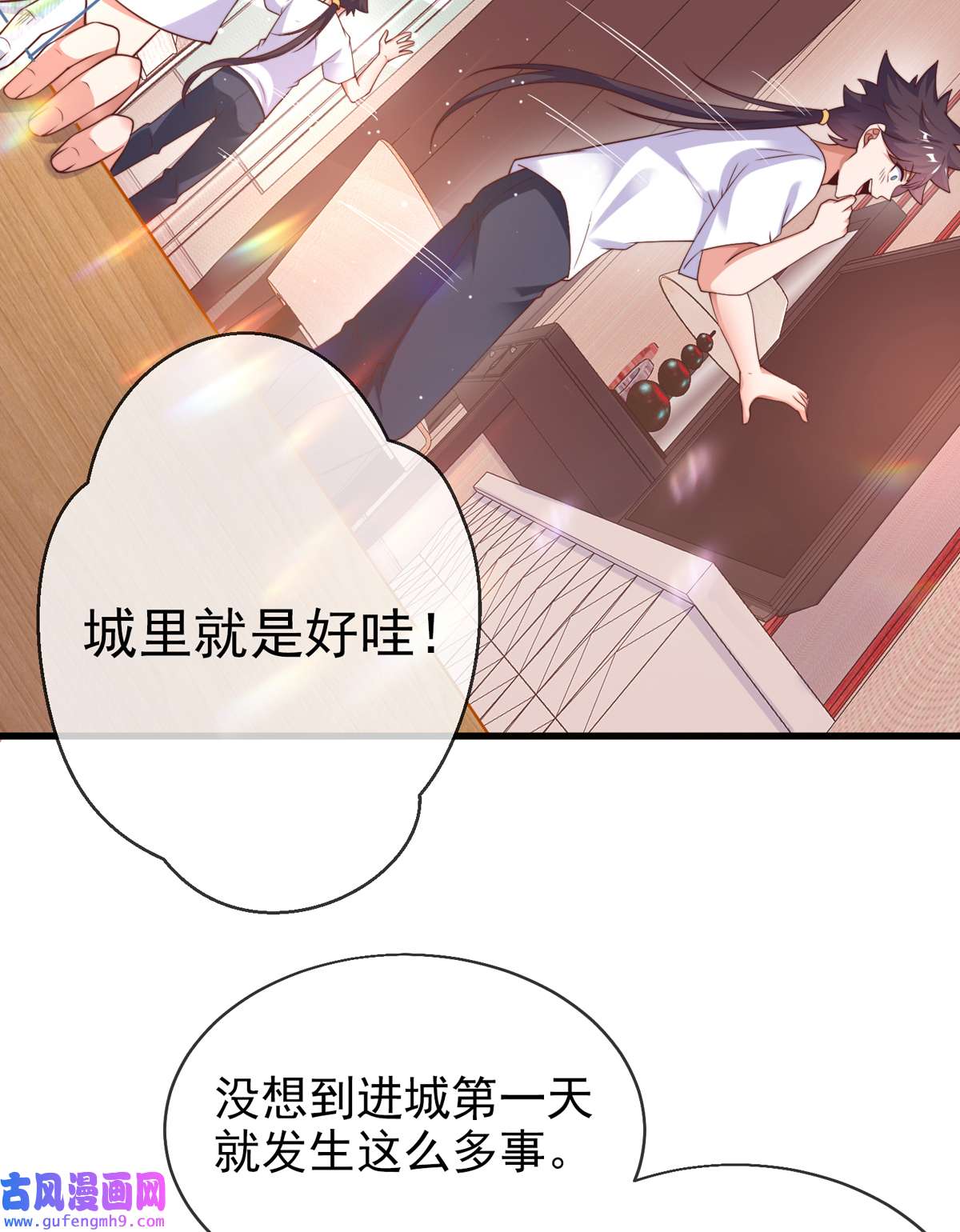 九位师娘叫我别怂005 离我女朋友远点！