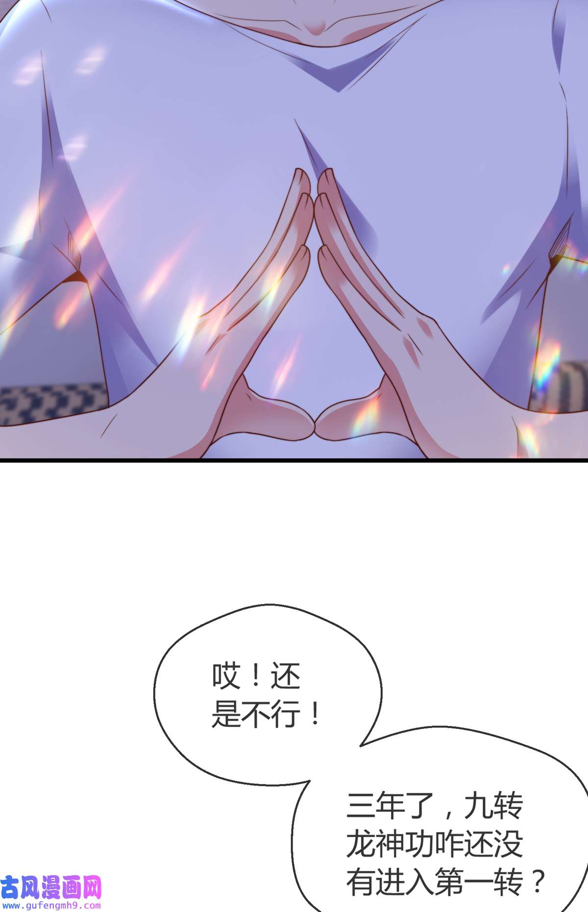 九位师娘叫我别怂005 离我女朋友远点！