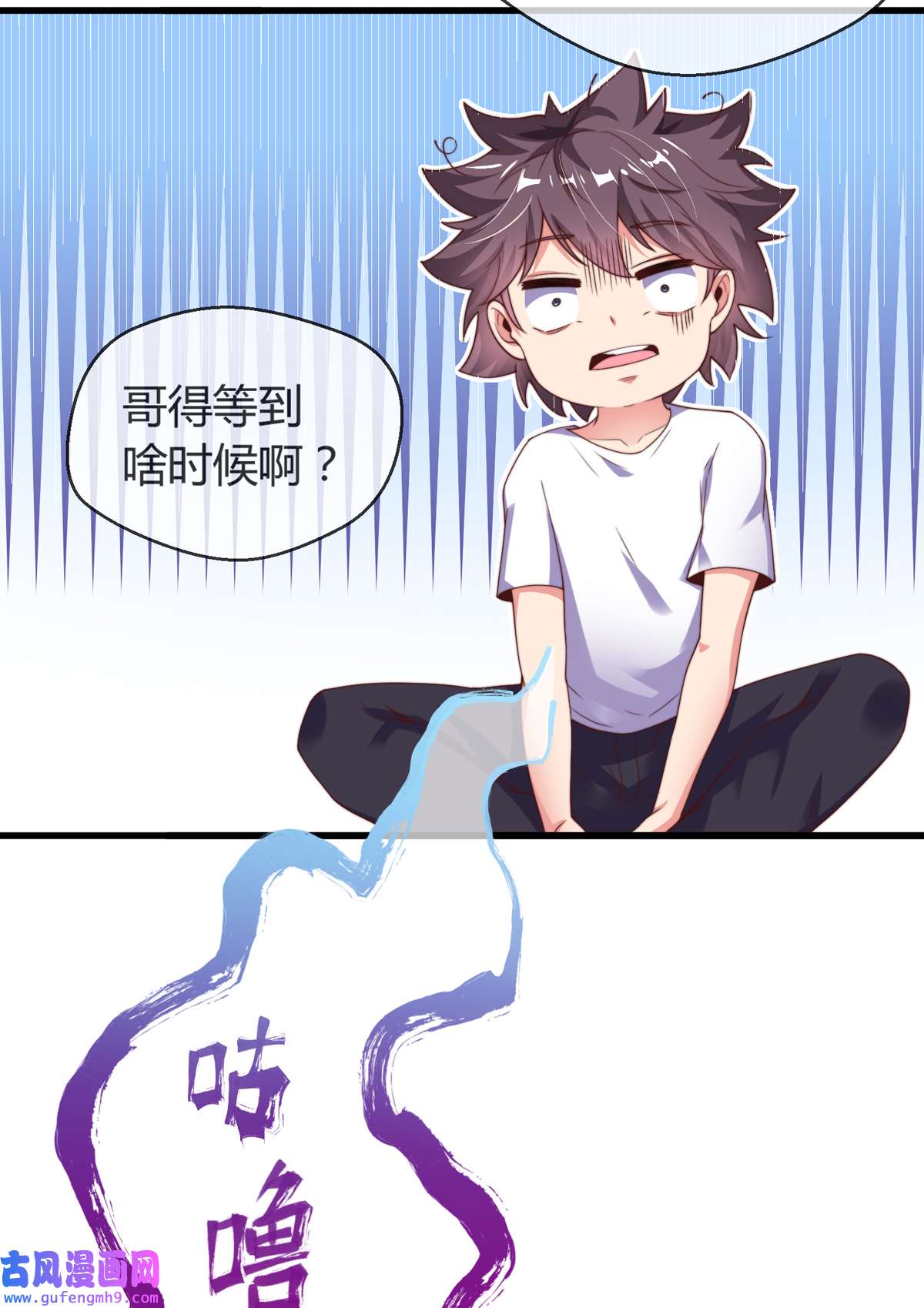 九位师娘叫我别怂005 离我女朋友远点！