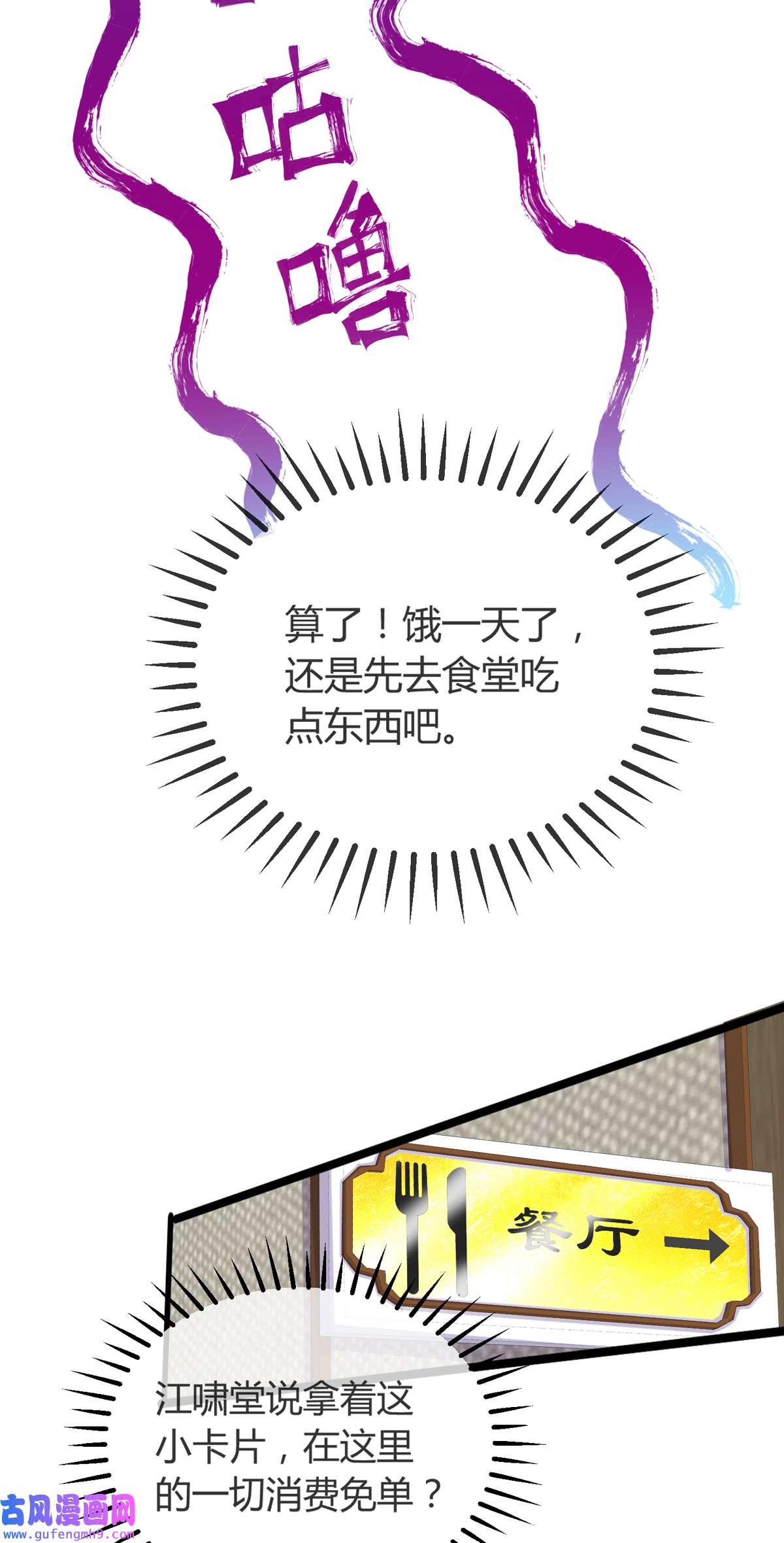 九位师娘叫我别怂005 离我女朋友远点！