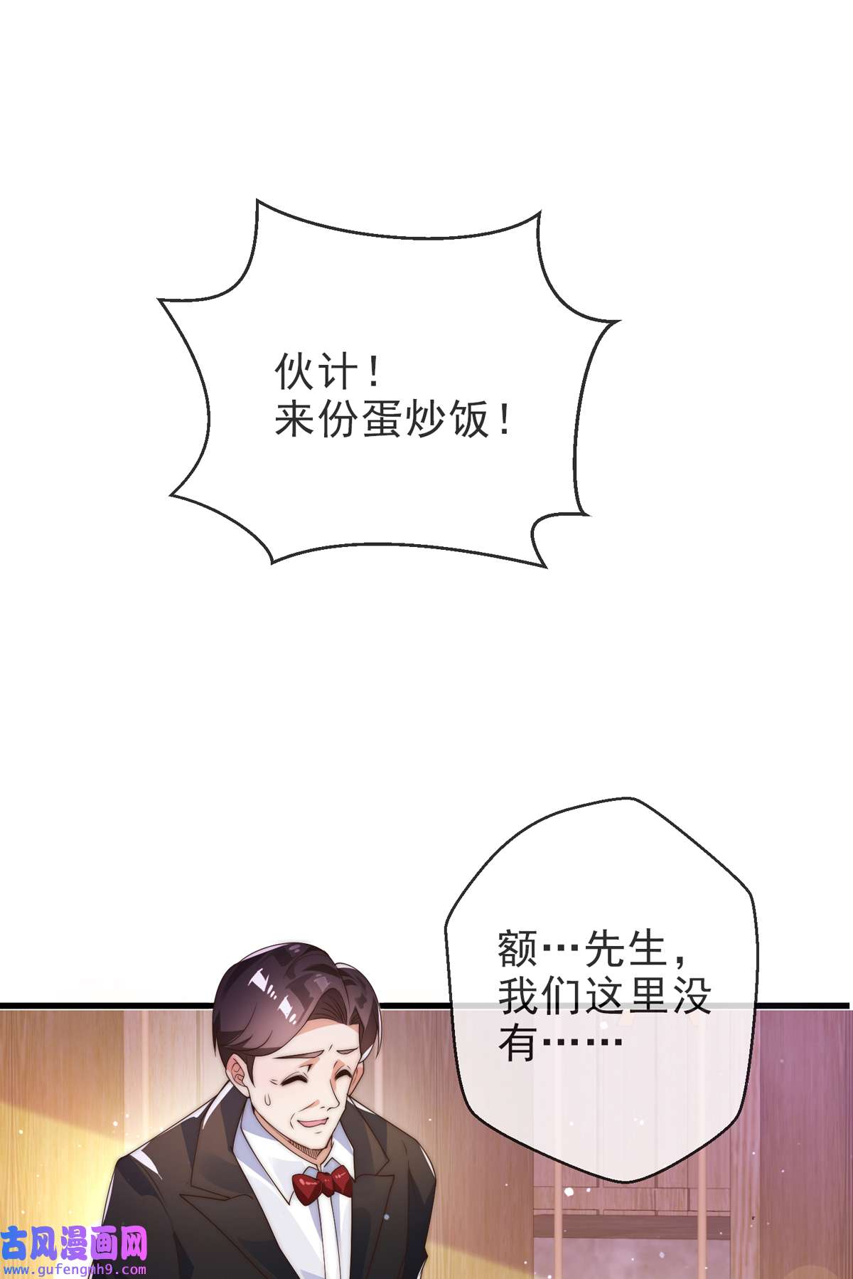 九位师娘叫我别怂005 离我女朋友远点！