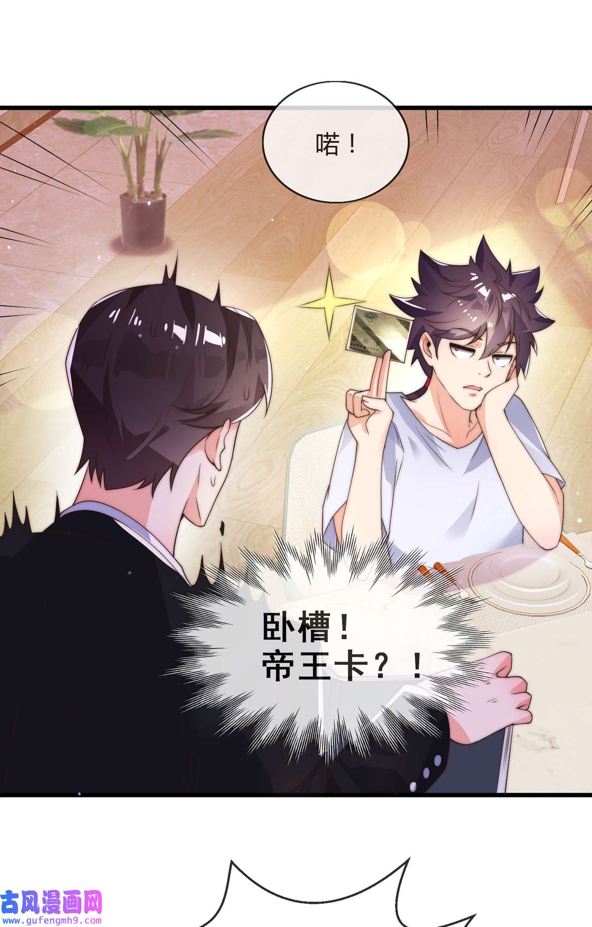 九位师娘叫我别怂005 离我女朋友远点！