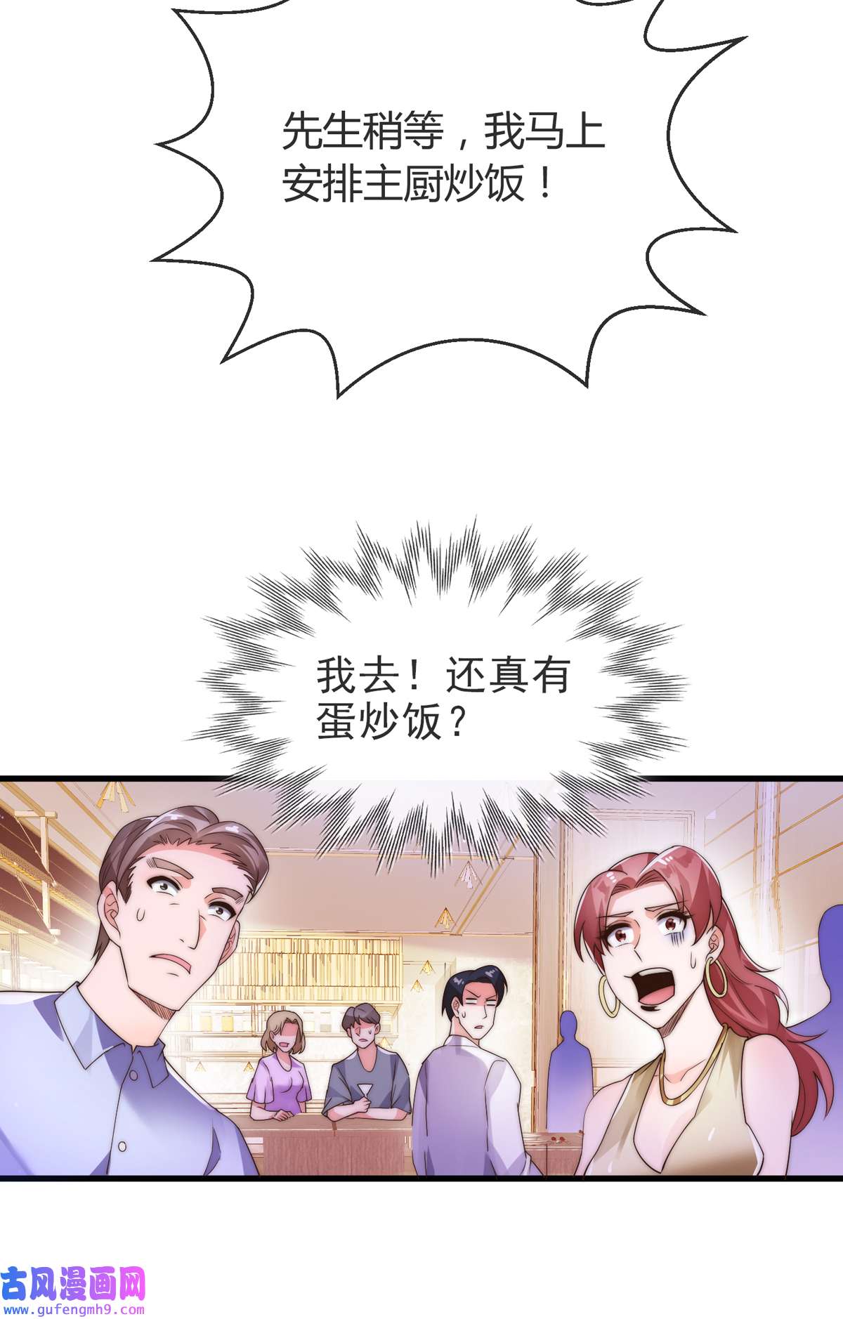 九位师娘叫我别怂005 离我女朋友远点！