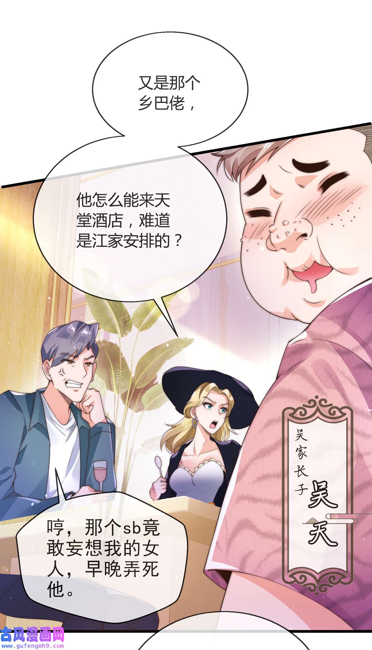 九位师娘叫我别怂005 离我女朋友远点！