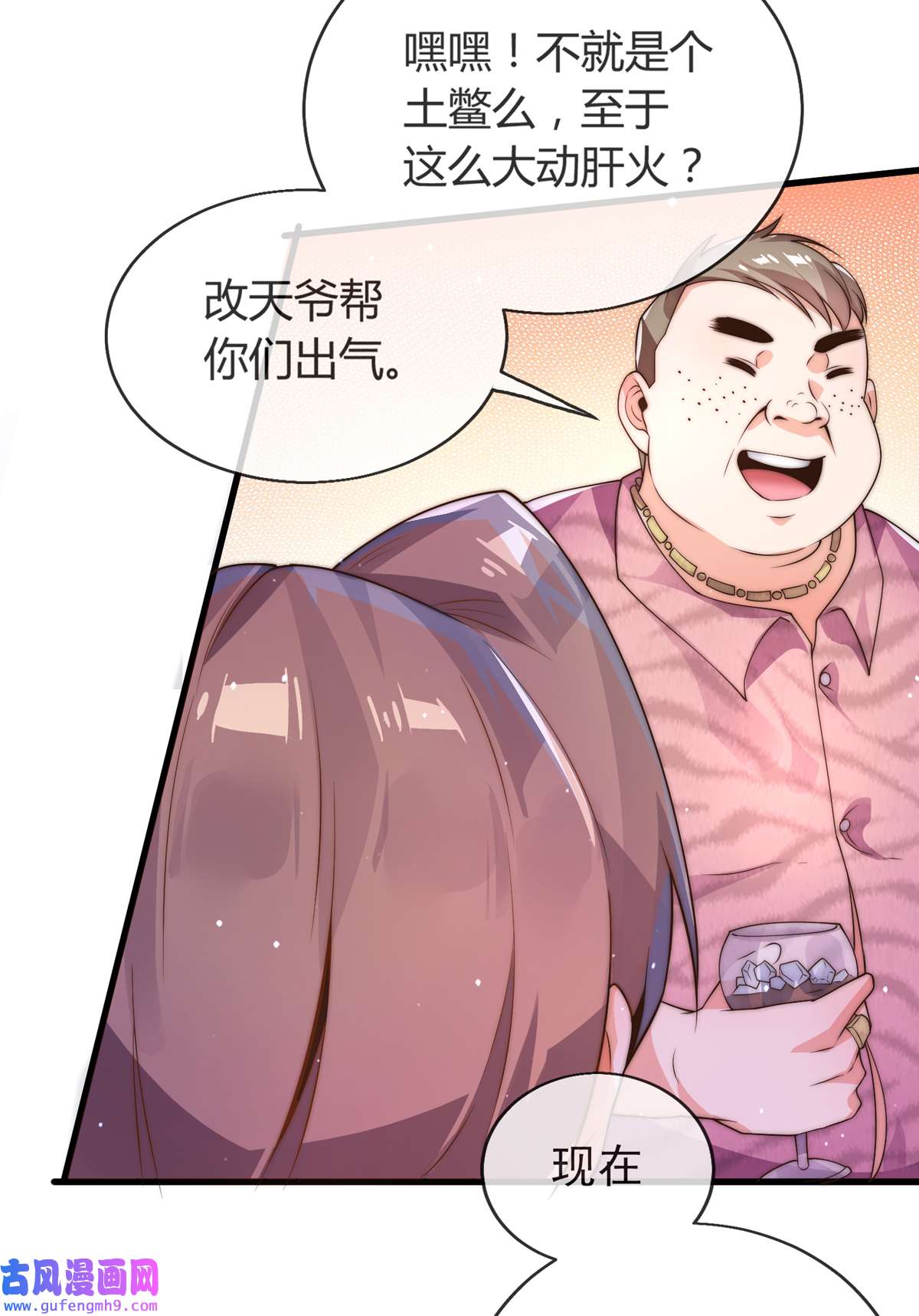 九位师娘叫我别怂005 离我女朋友远点！