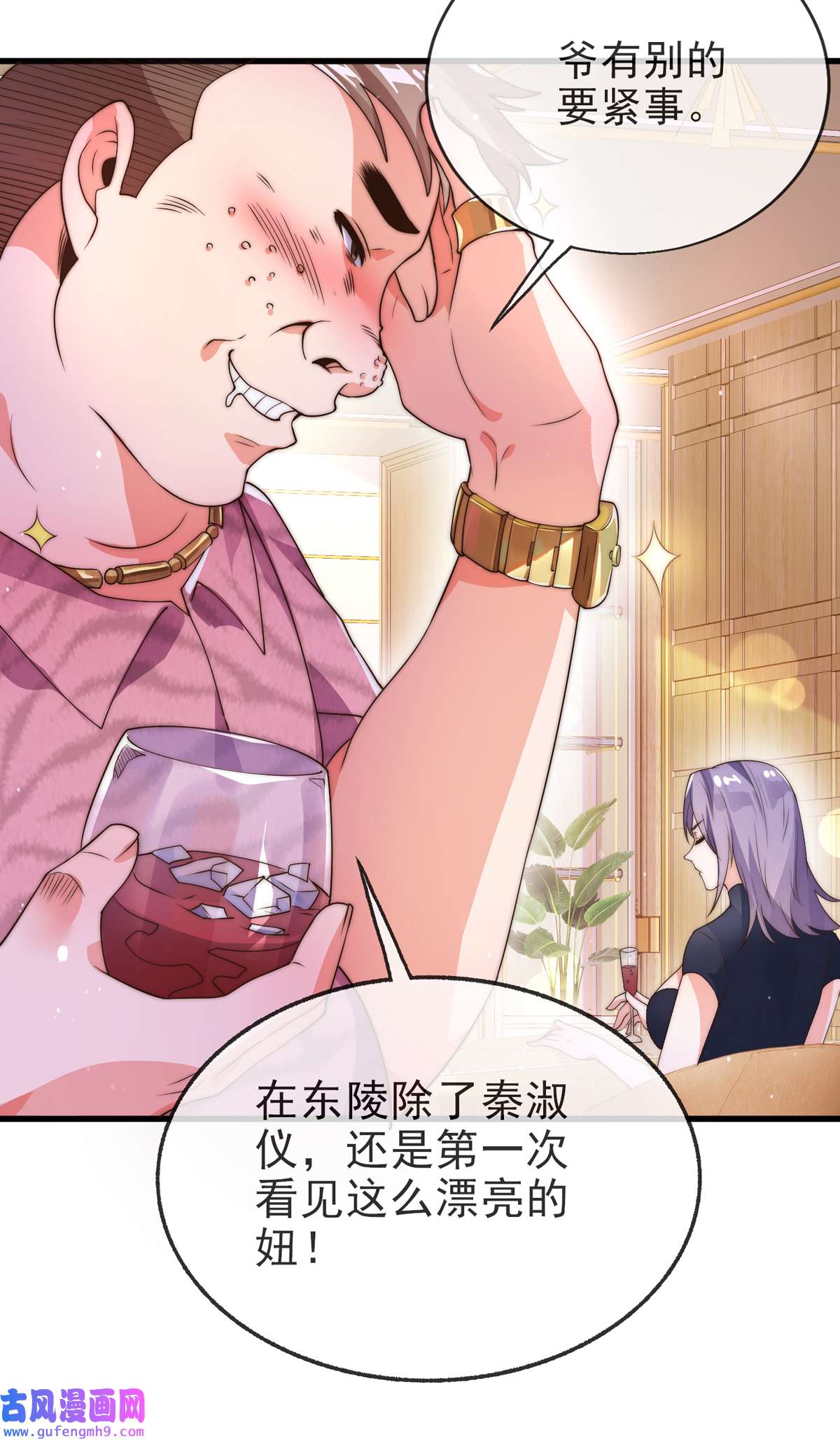 九位师娘叫我别怂005 离我女朋友远点！