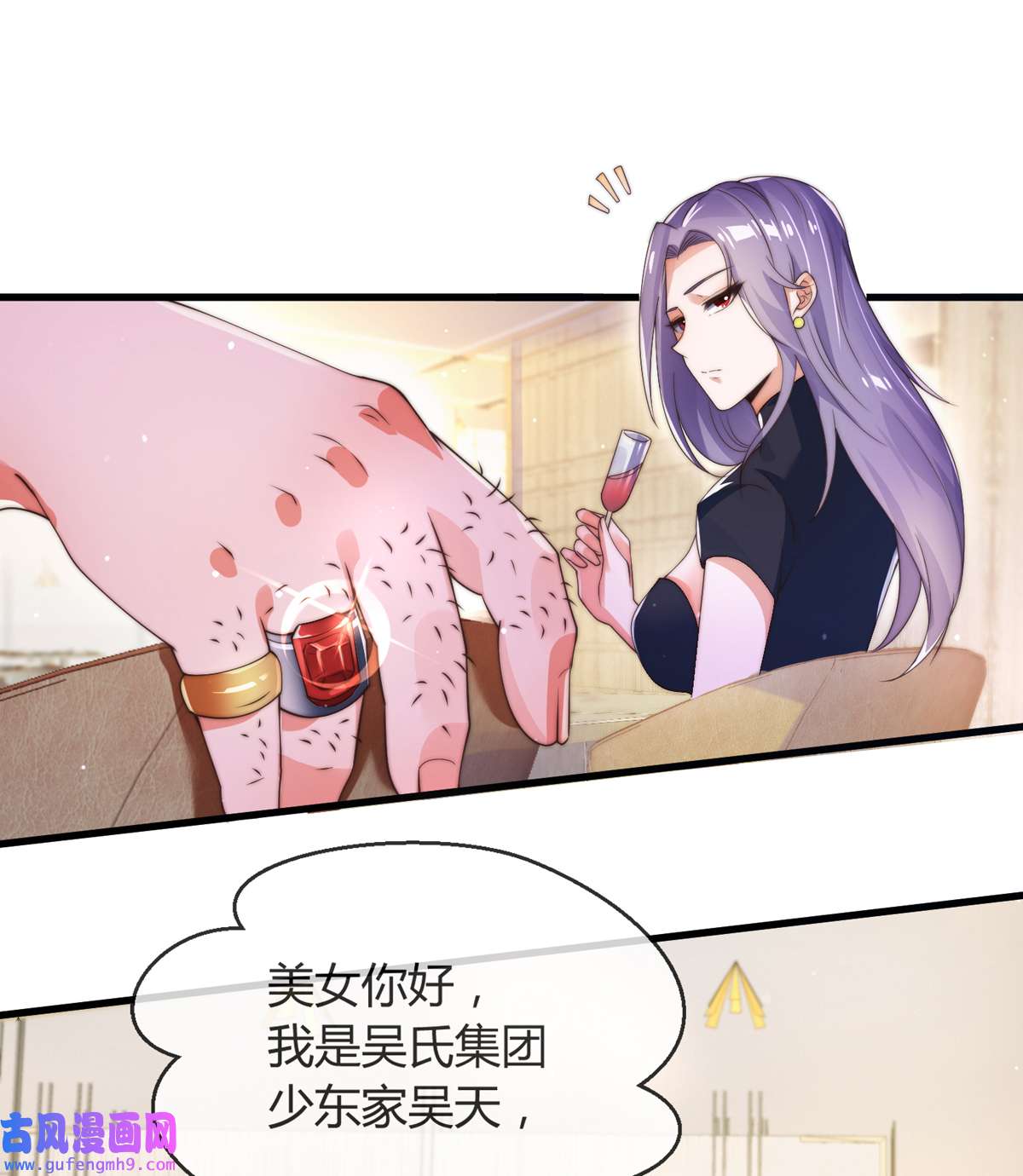 九位师娘叫我别怂005 离我女朋友远点！