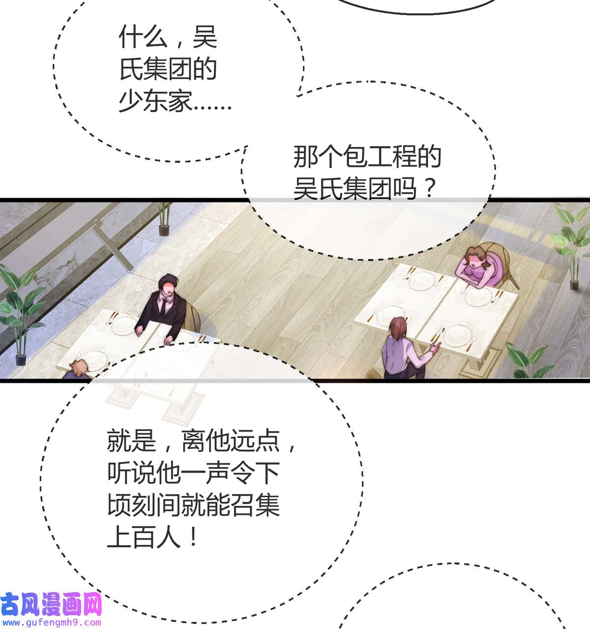 九位师娘叫我别怂005 离我女朋友远点！