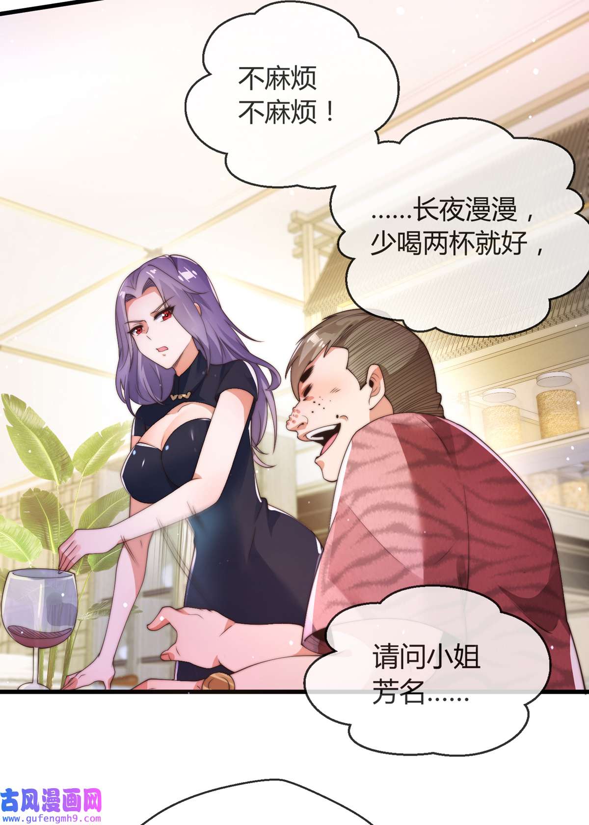 九位师娘叫我别怂005 离我女朋友远点！