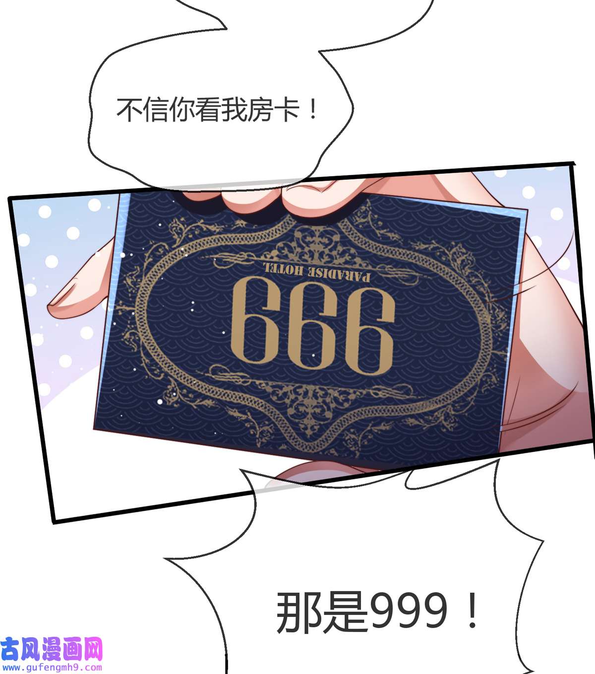 九位师娘叫我别怂005 离我女朋友远点！
