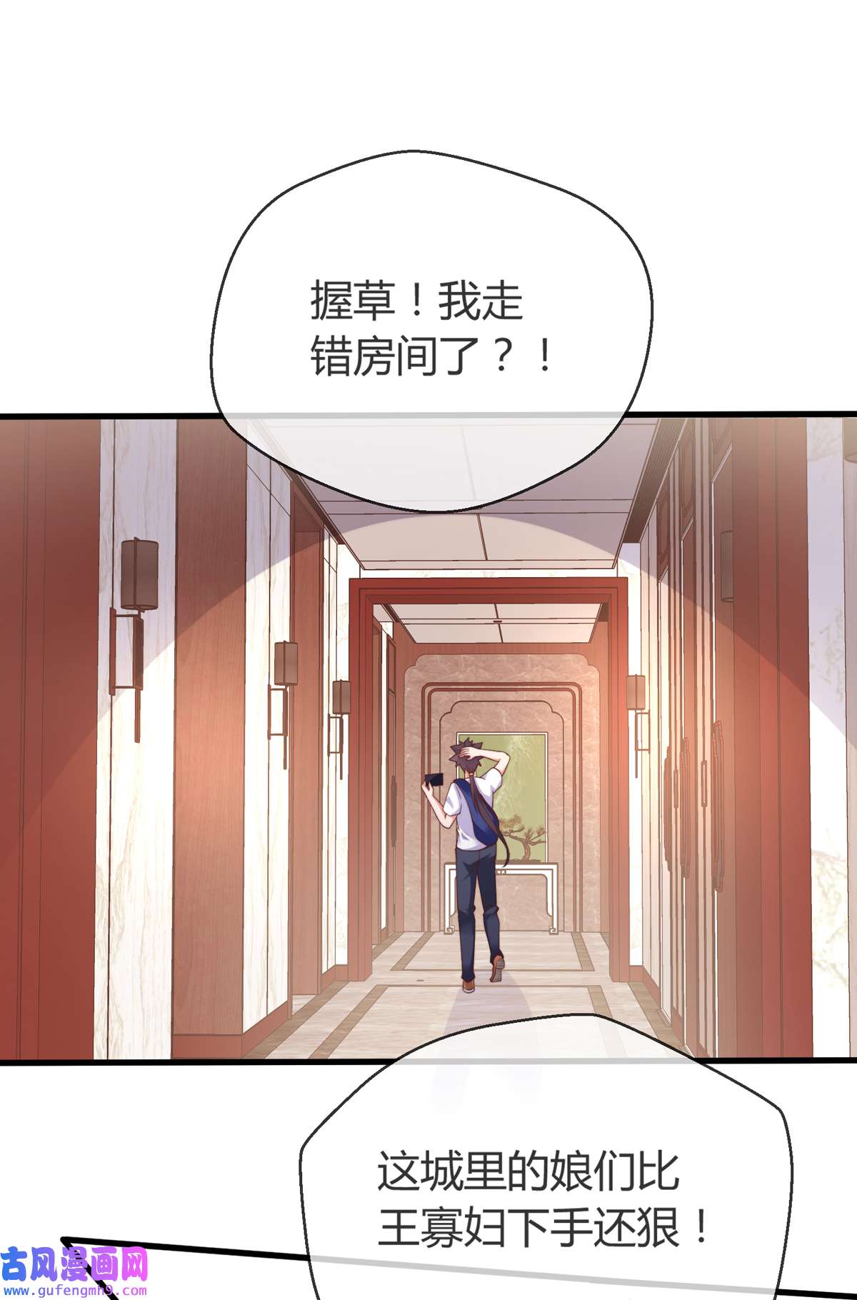 九位师娘叫我别怂005 离我女朋友远点！
