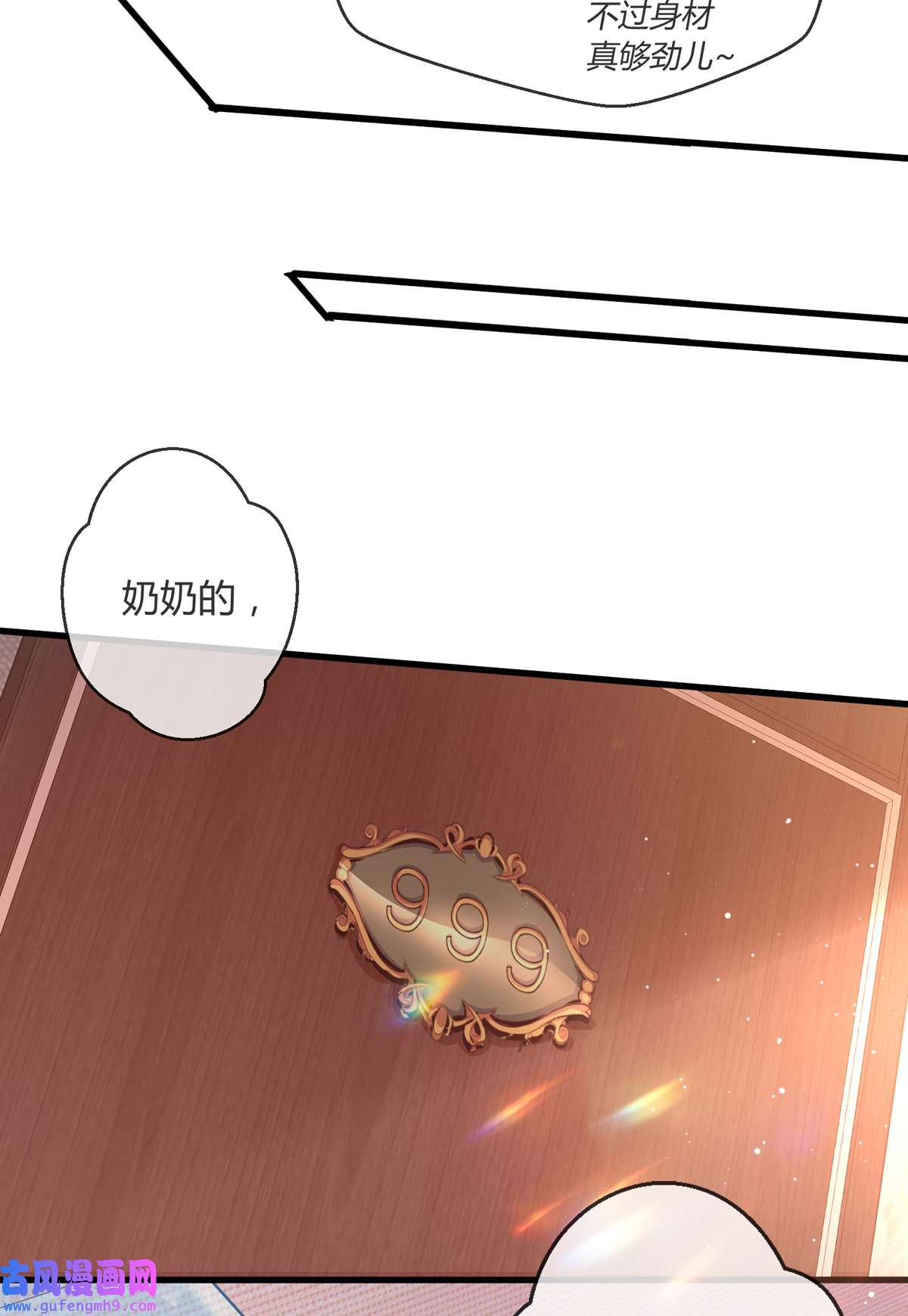 九位师娘叫我别怂005 离我女朋友远点！