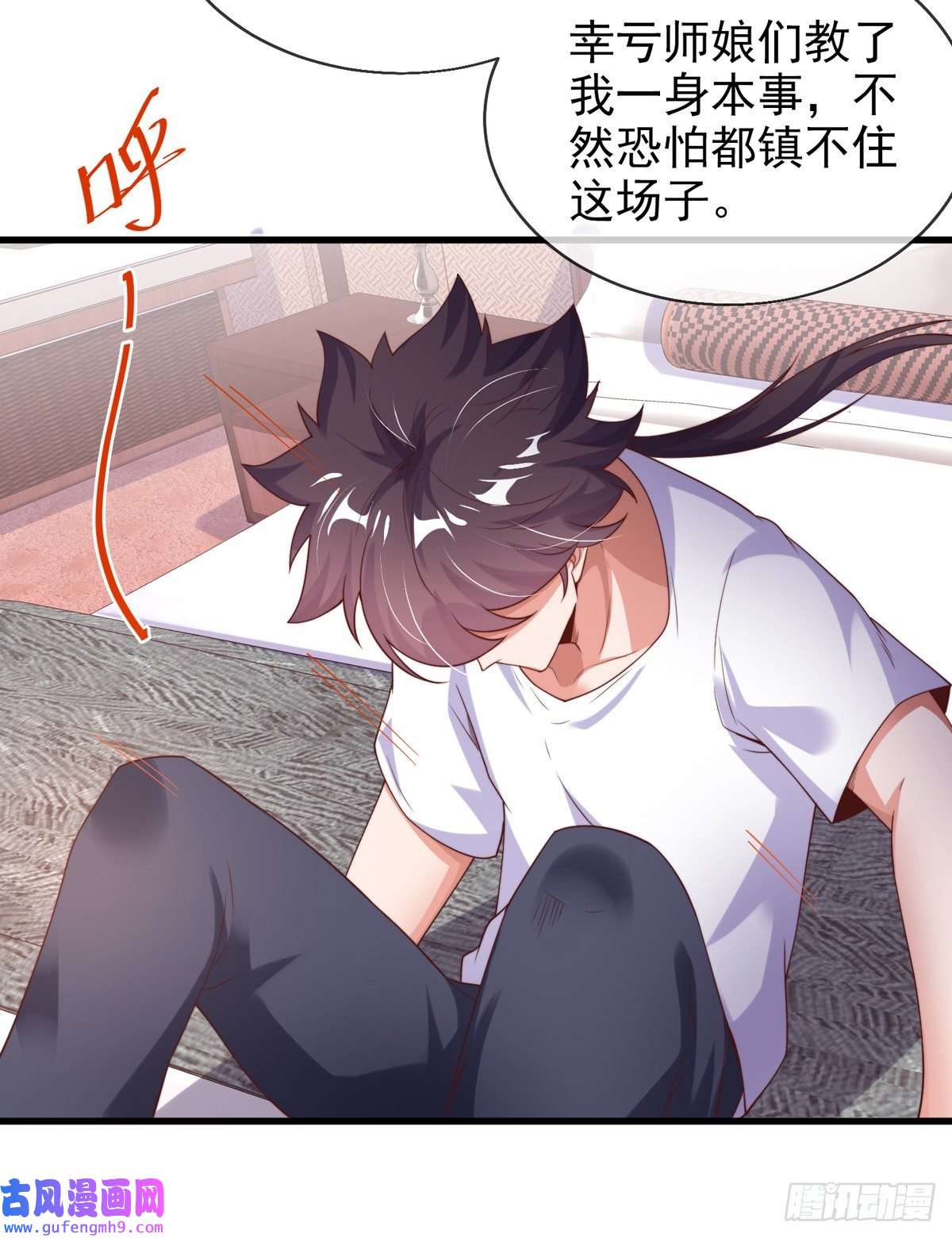 九位师娘叫我别怂第五话 离我女朋友远点！