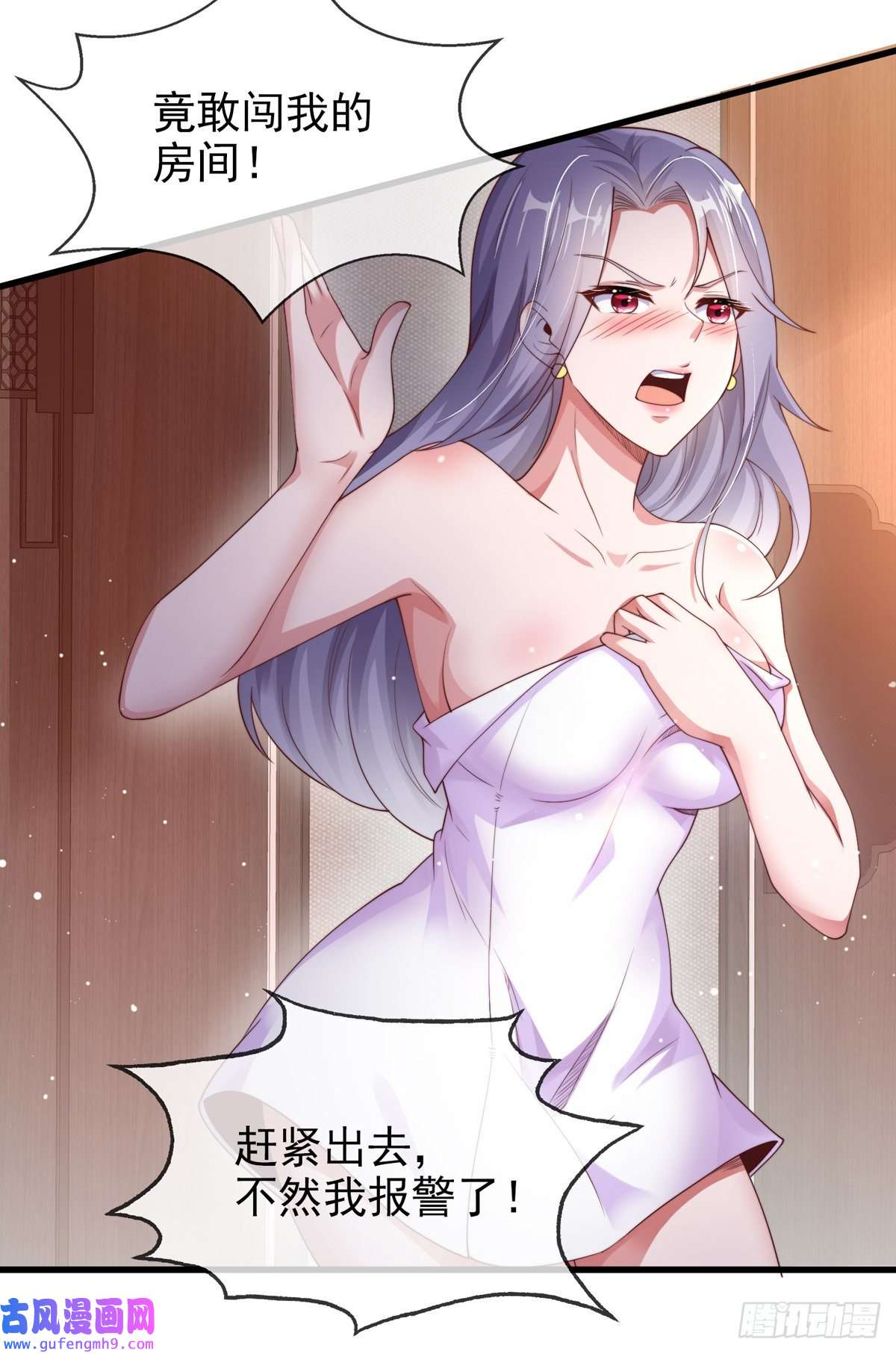 九位师娘叫我别怂第五话 离我女朋友远点！